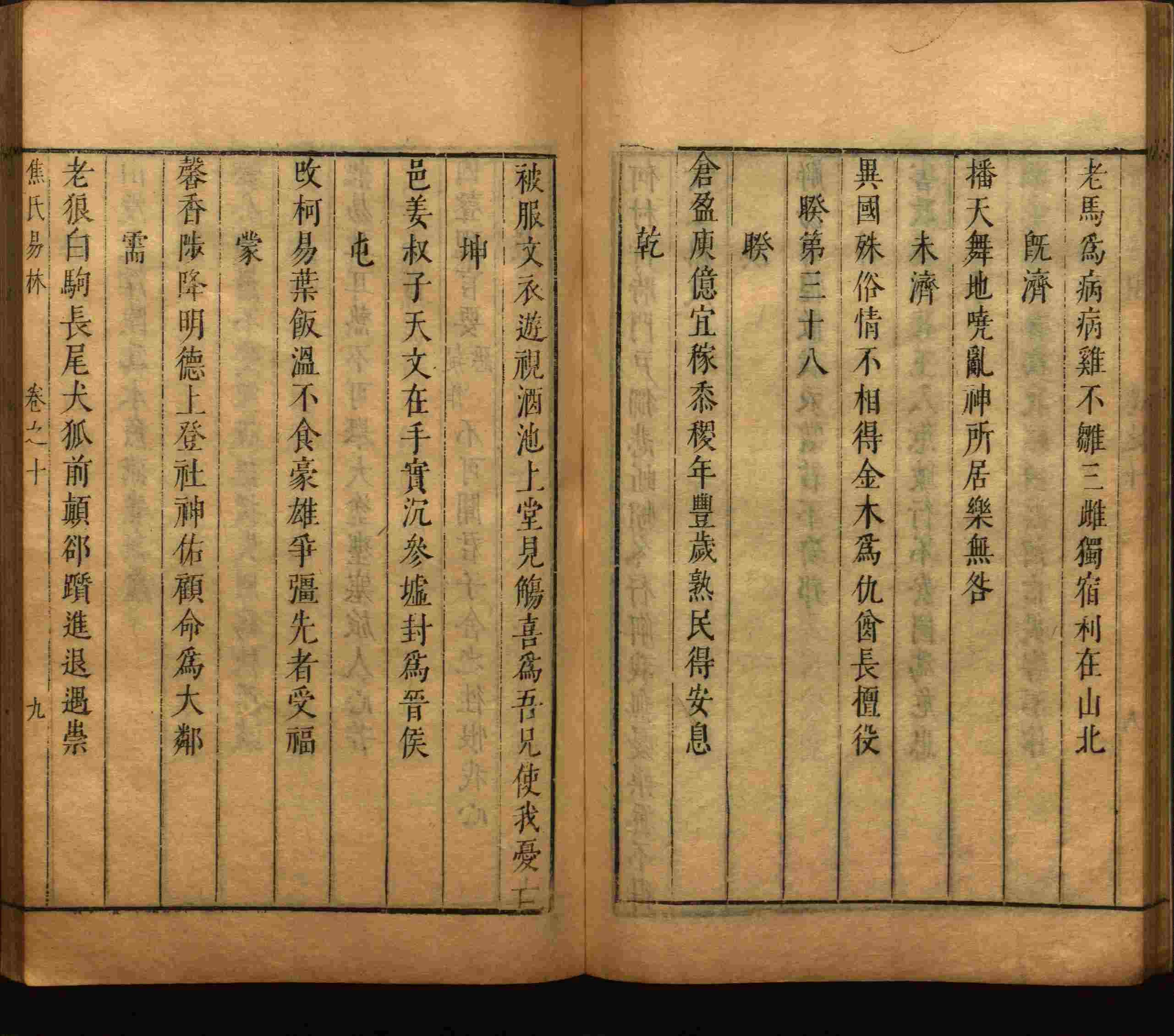 小学语文老师在微信群讲的小学二年级上册写字练字帖是什么字帖啊