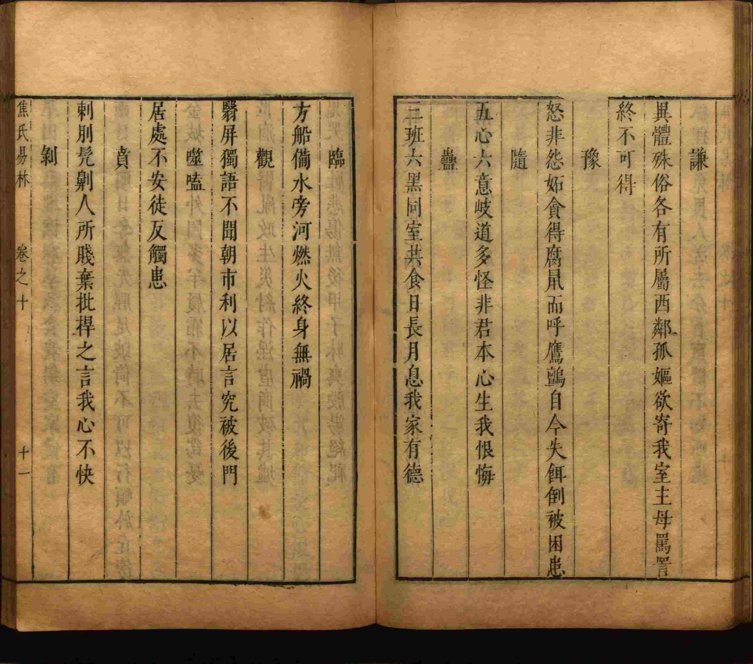 小学语文老师在微信群讲的小学二年级上册写字练字帖是什么字帖啊