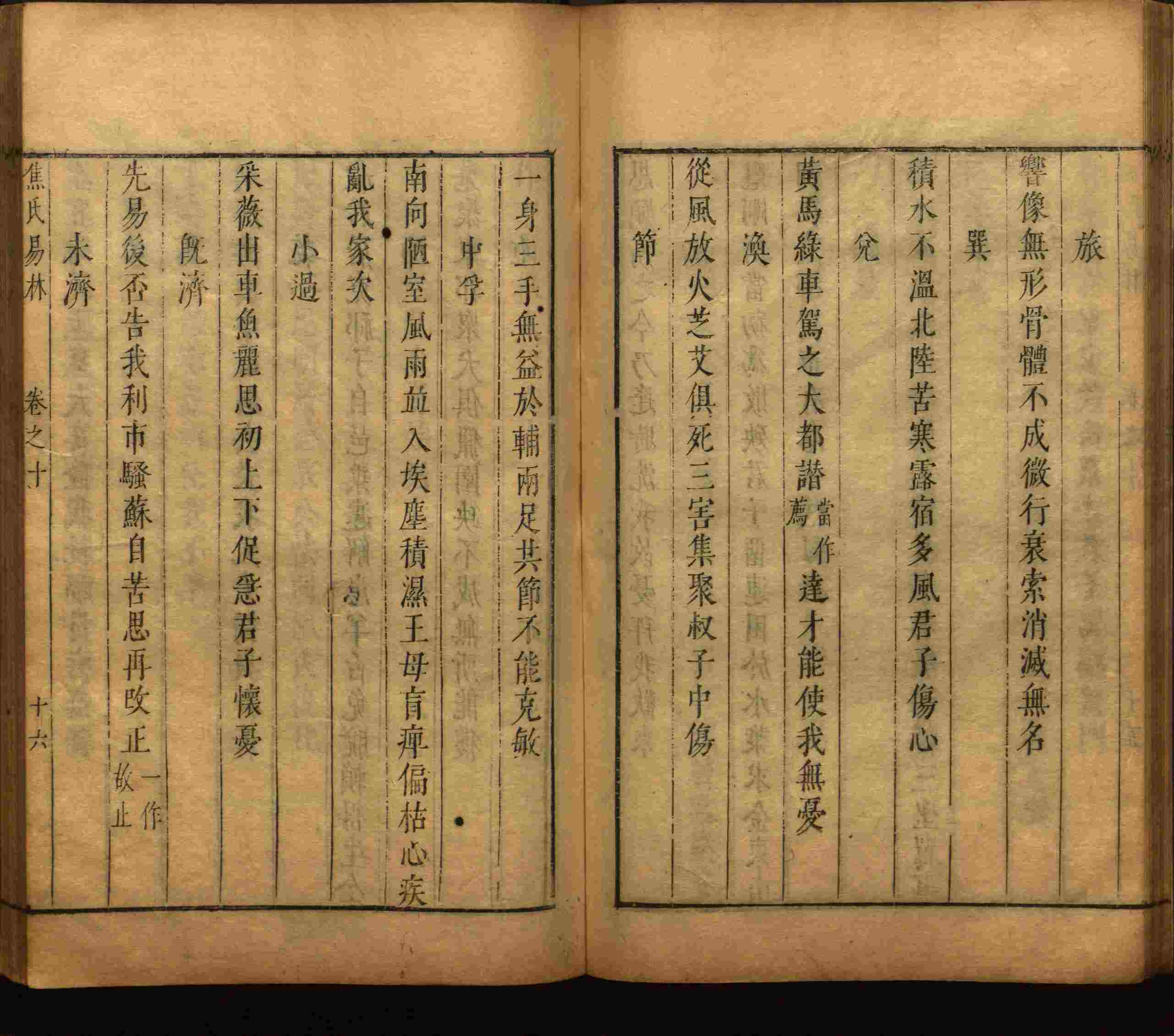 小学语文老师在微信群讲的小学二年级上册写字练字帖是什么字帖啊