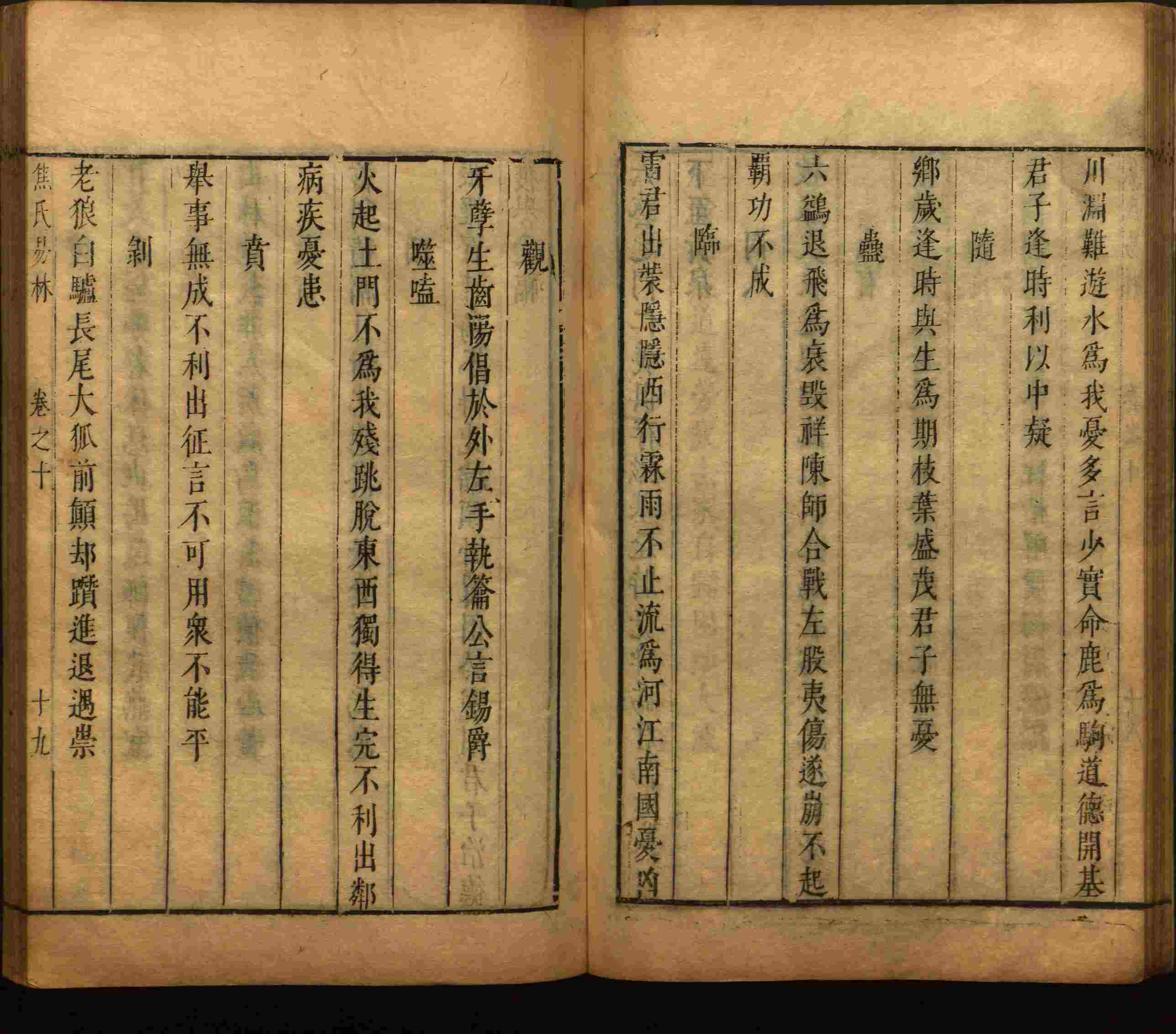 小学语文老师在微信群讲的小学二年级上册写字练字帖是什么字帖啊