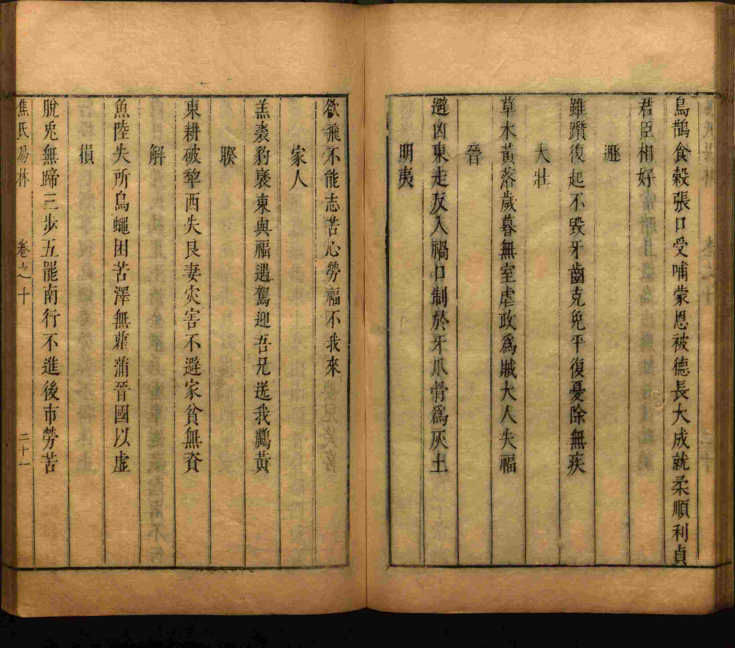 小学语文老师在微信群讲的小学二年级上册写字练字帖是什么字帖啊