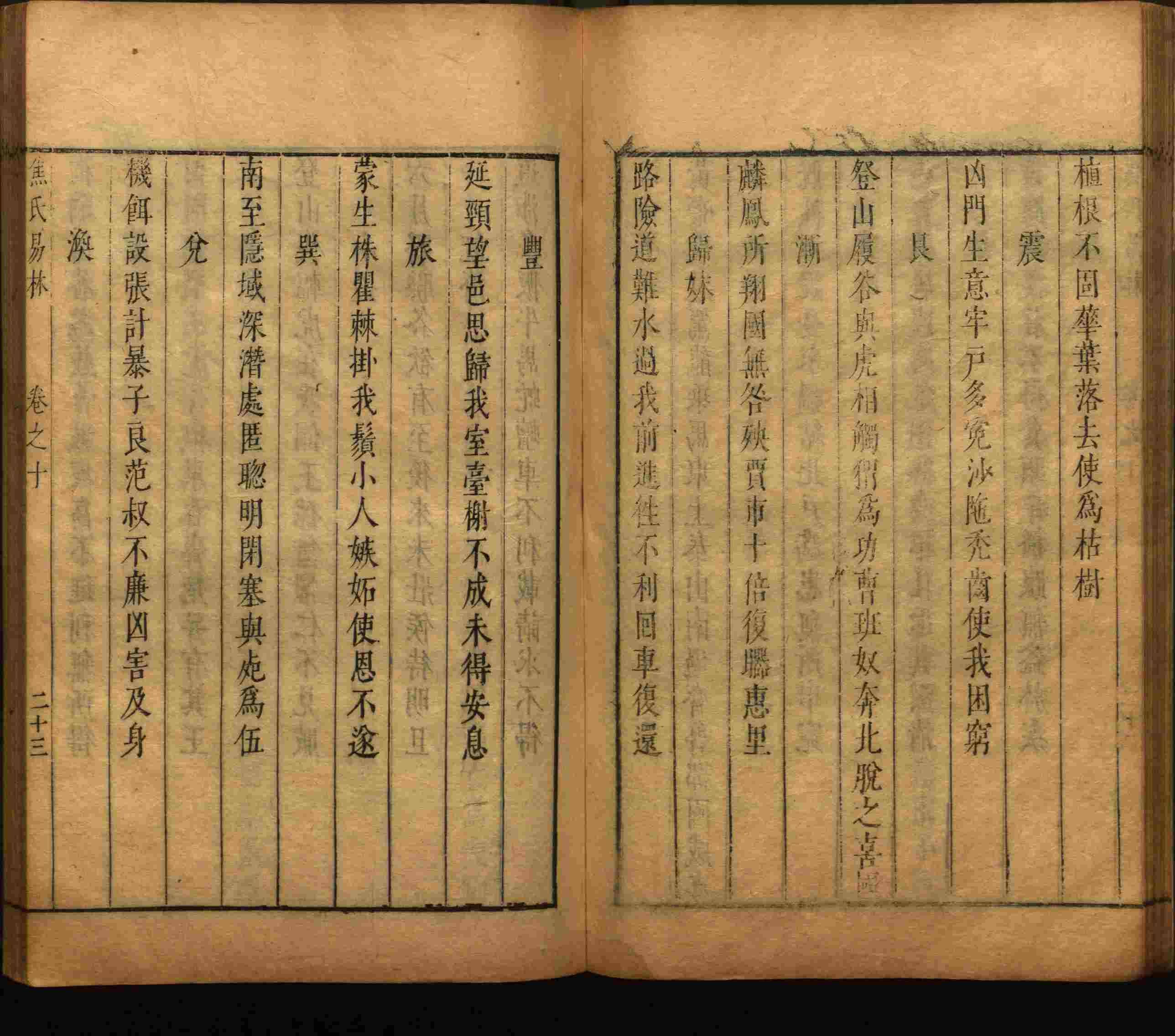 小学语文老师在微信群讲的小学二年级上册写字练字帖是什么字帖啊