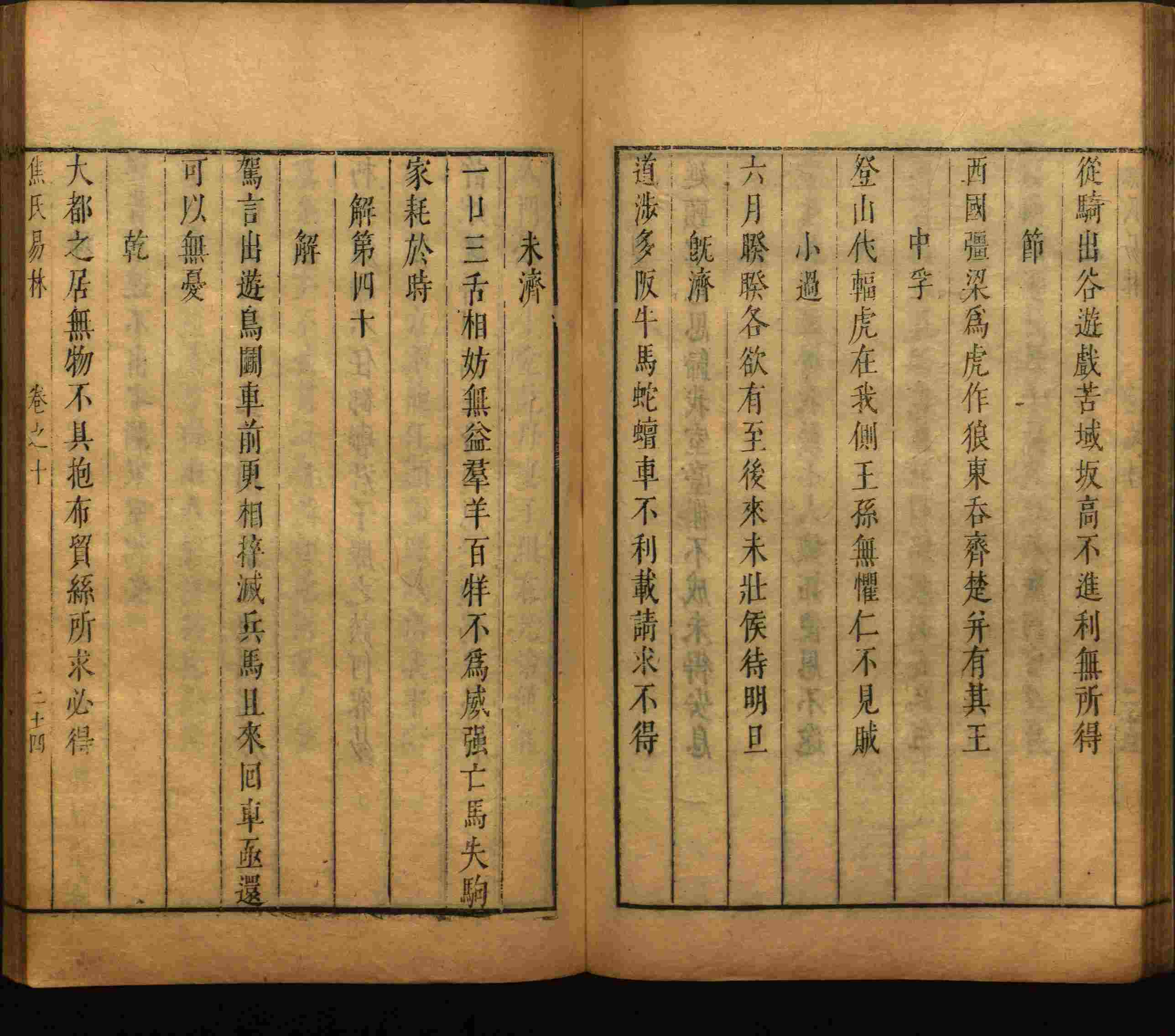 小学语文老师在微信群讲的小学二年级上册写字练字帖是什么字帖啊