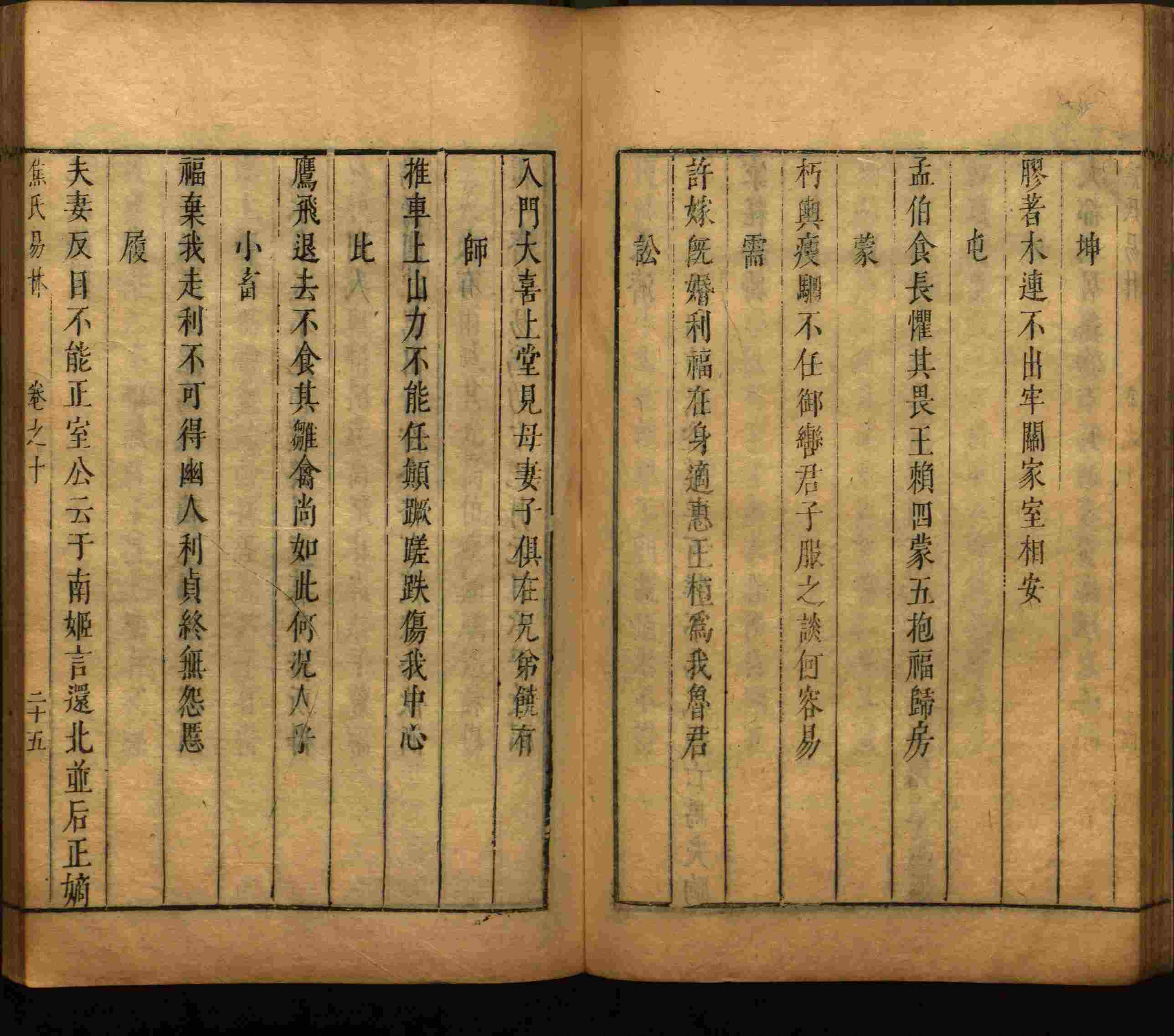 小学语文老师在微信群讲的小学二年级上册写字练字帖是什么字帖啊