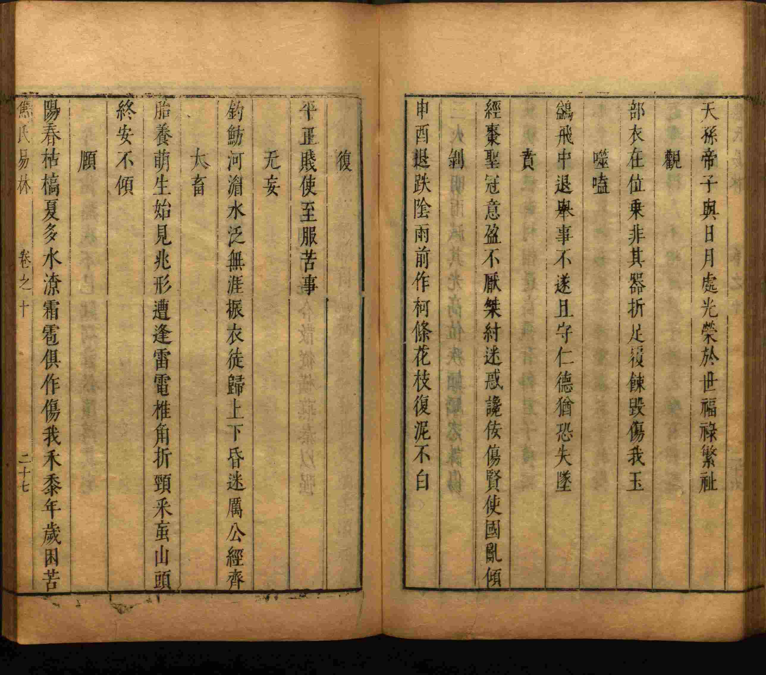 小学语文老师在微信群讲的小学二年级上册写字练字帖是什么字帖啊