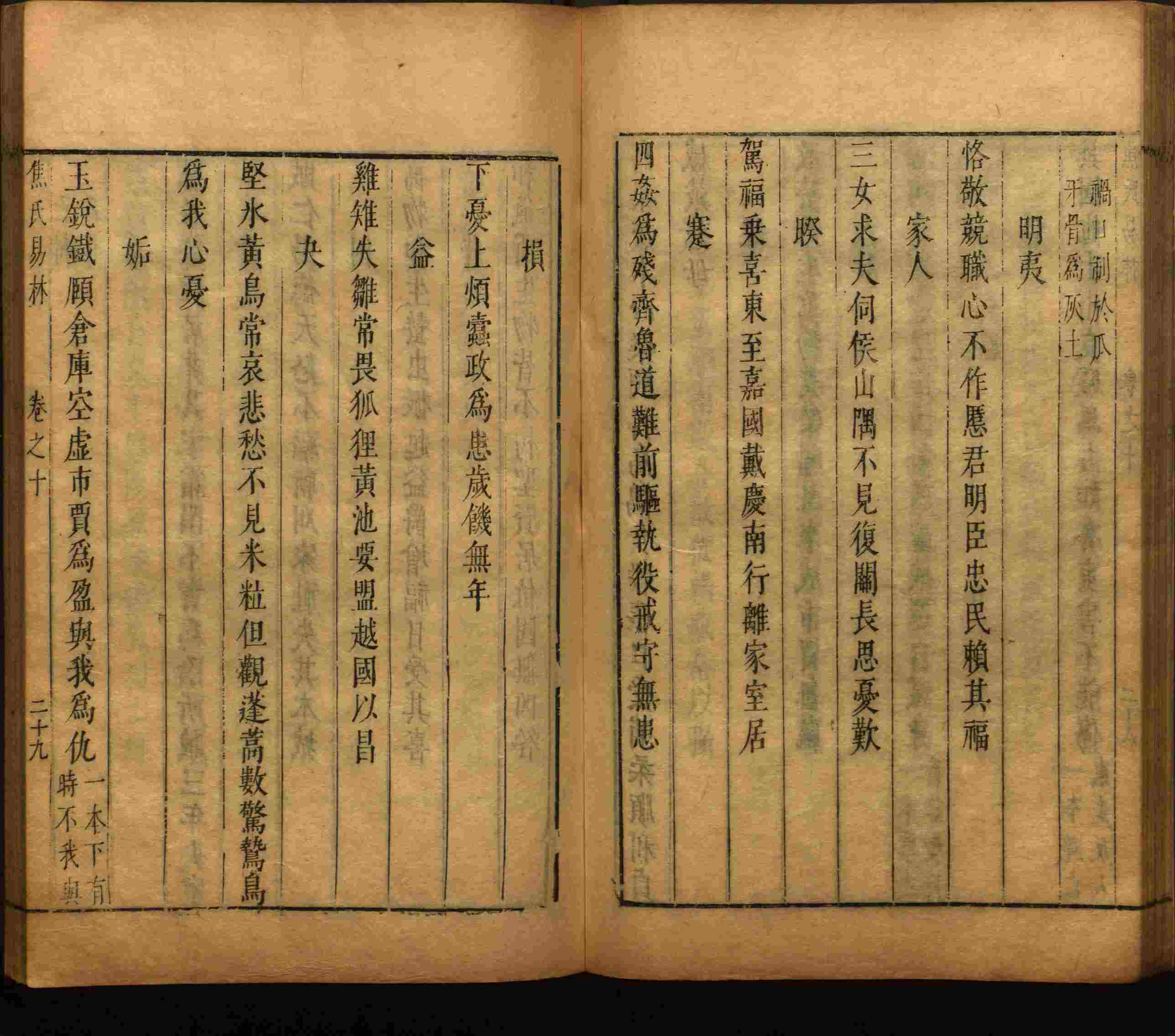 小学语文老师在微信群讲的小学二年级上册写字练字帖是什么字帖啊