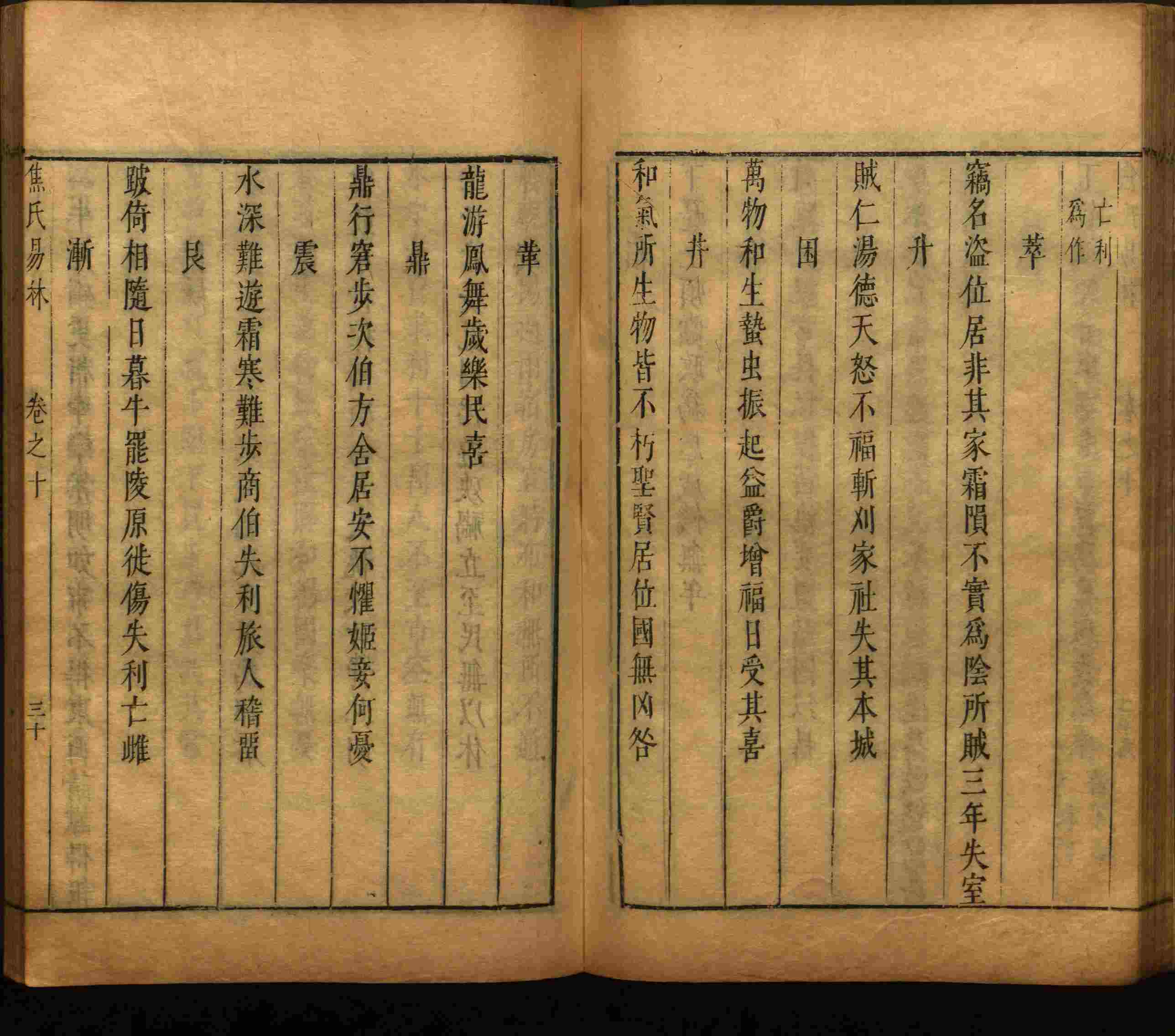 小学语文老师在微信群讲的小学二年级上册写字练字帖是什么字帖啊