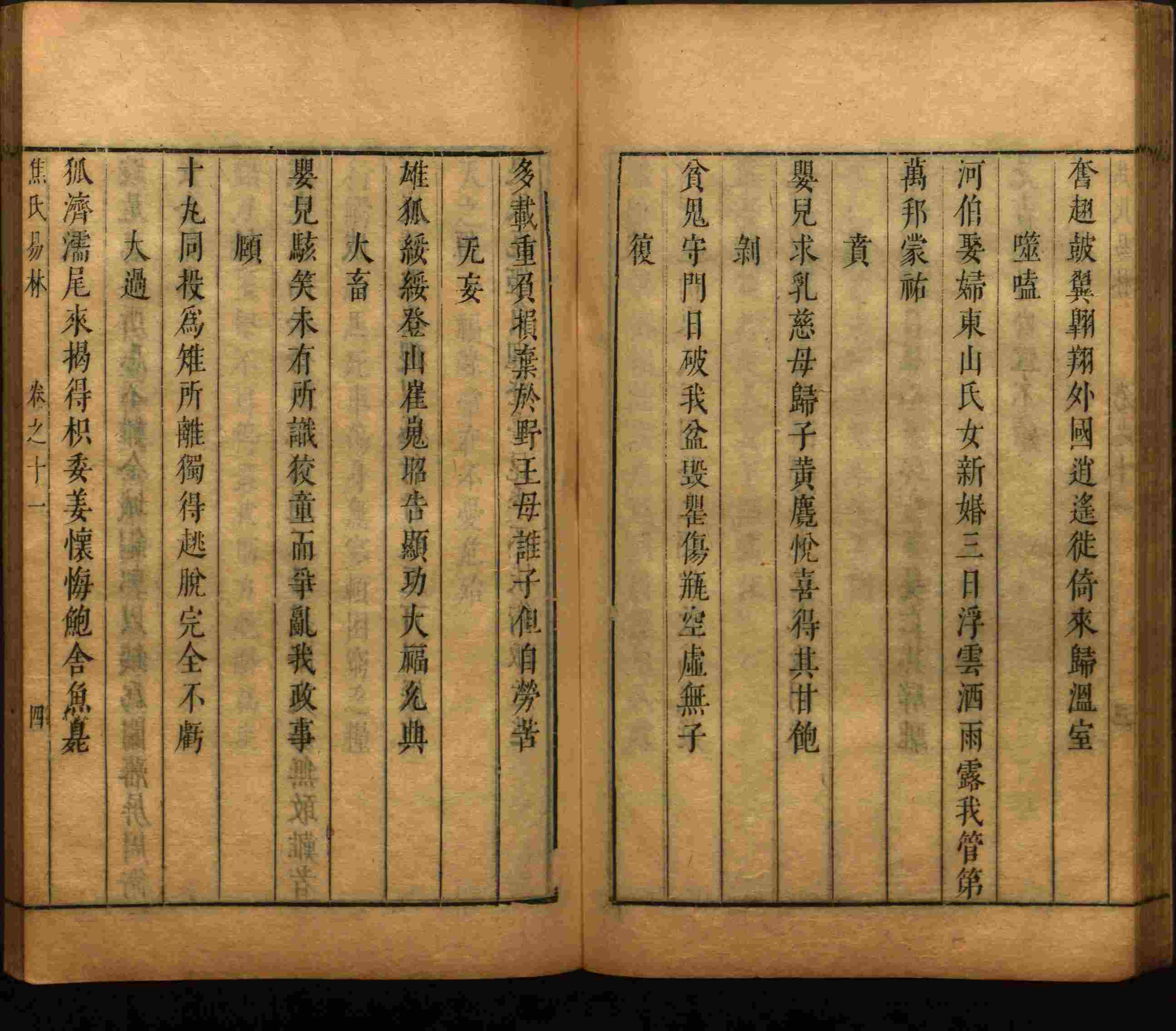语文老师推荐的幼儿园练字字帖电子版打印是什么字帖啊