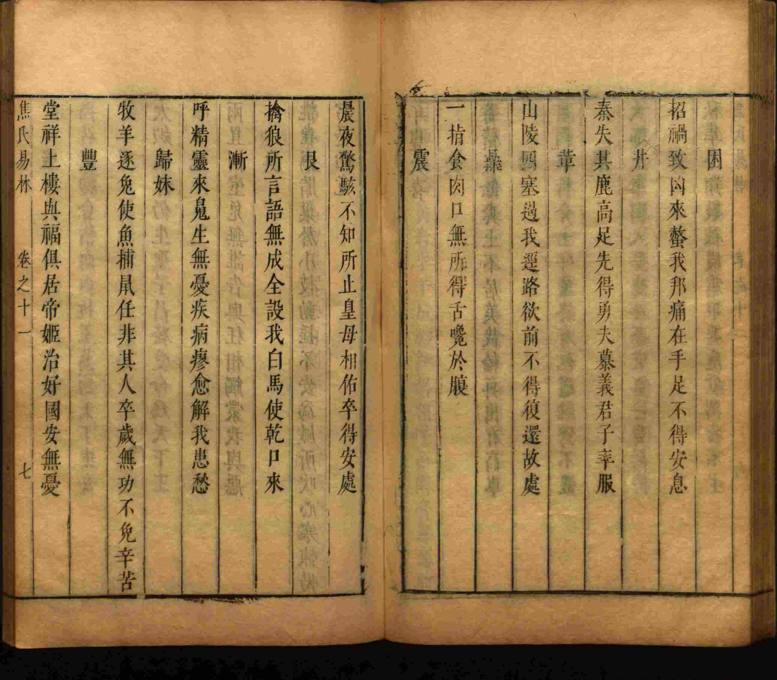 语文老师推荐的幼儿园练字字帖电子版打印是什么字帖啊