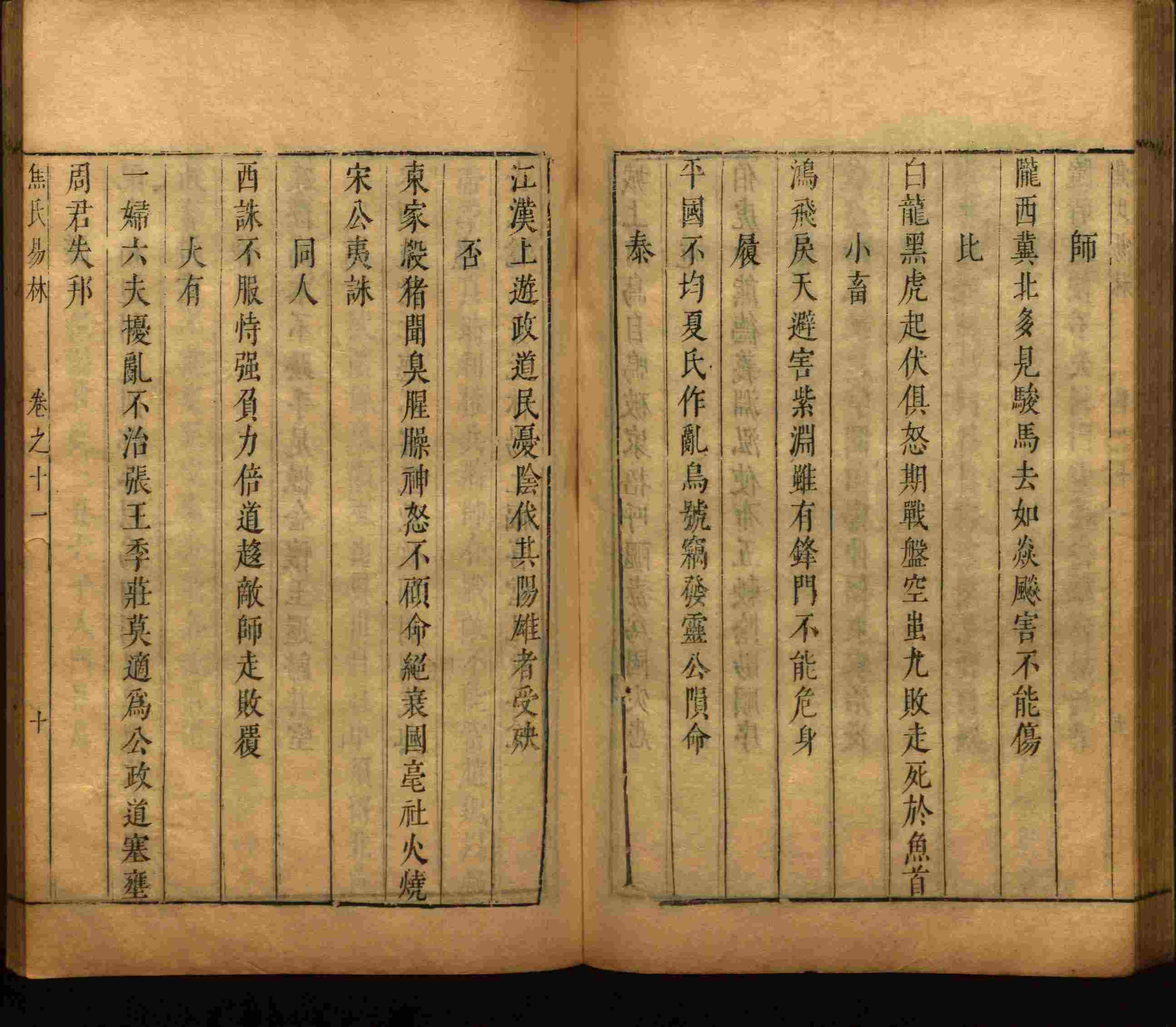 语文老师推荐的幼儿园练字字帖电子版打印是什么字帖啊