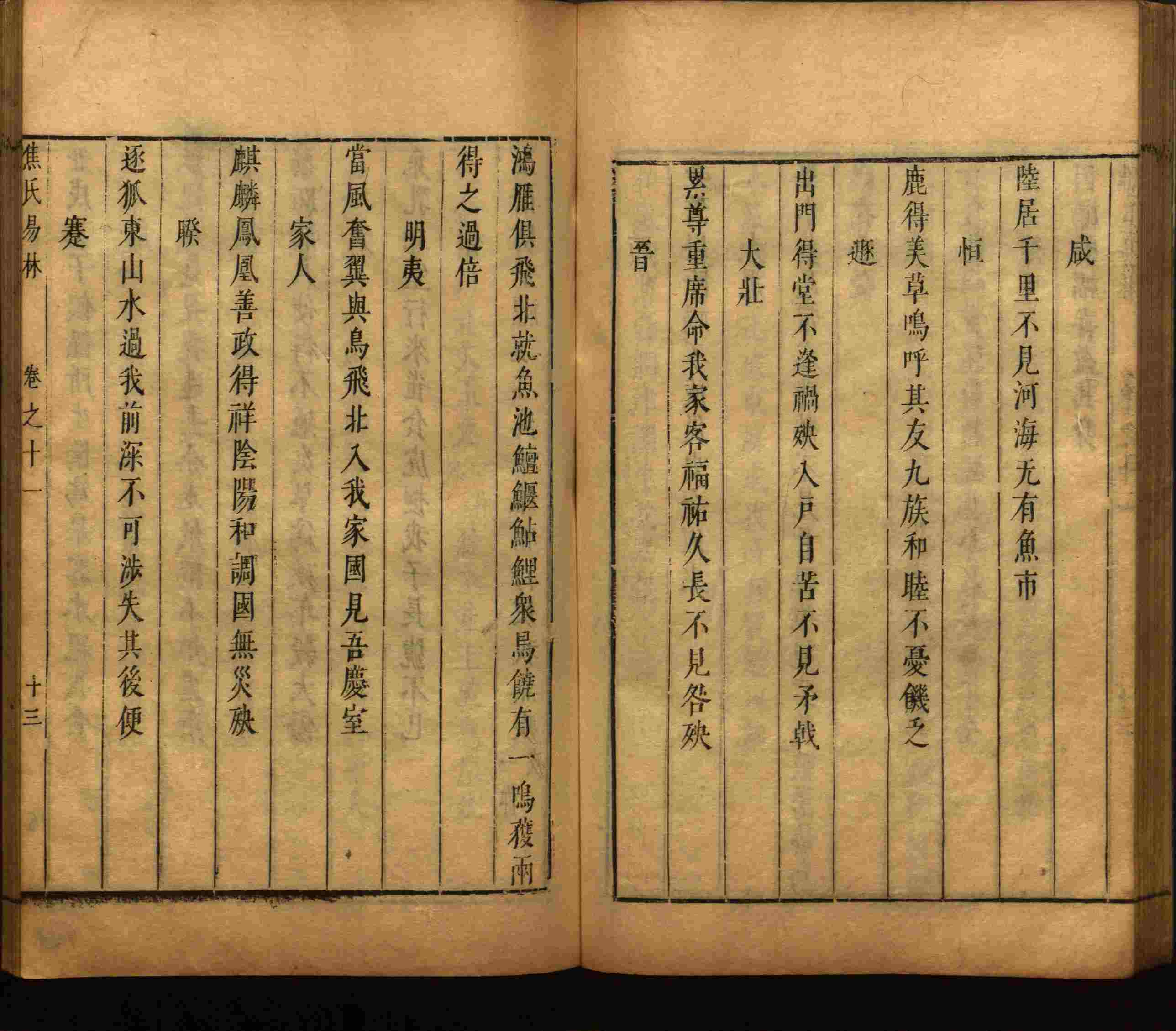 语文老师推荐的幼儿园练字字帖电子版打印是什么字帖啊