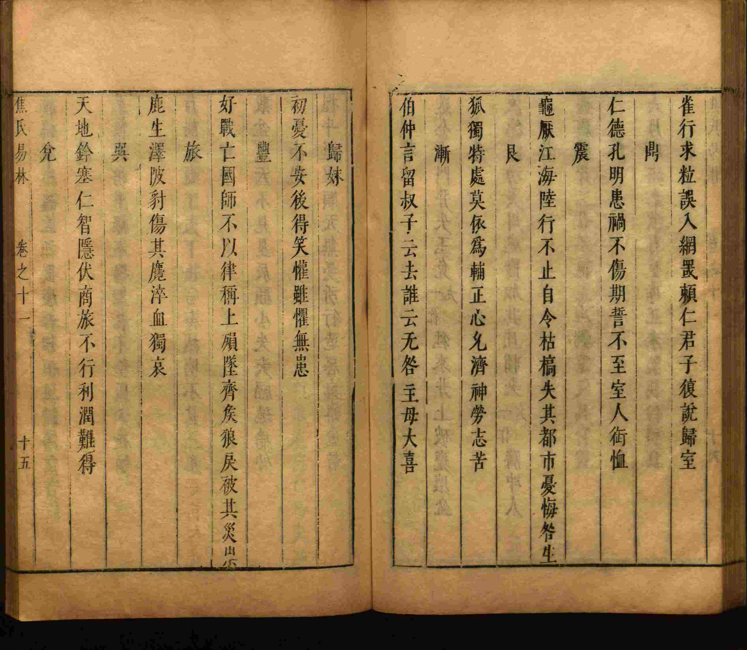 语文老师推荐的幼儿园练字字帖电子版打印是什么字帖啊