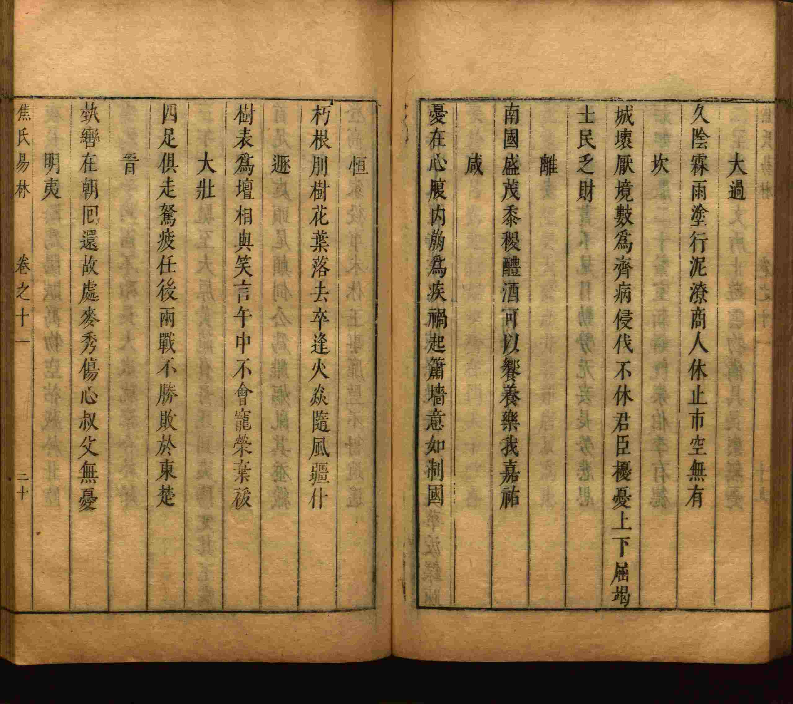 语文老师推荐的幼儿园练字字帖电子版打印是什么字帖啊