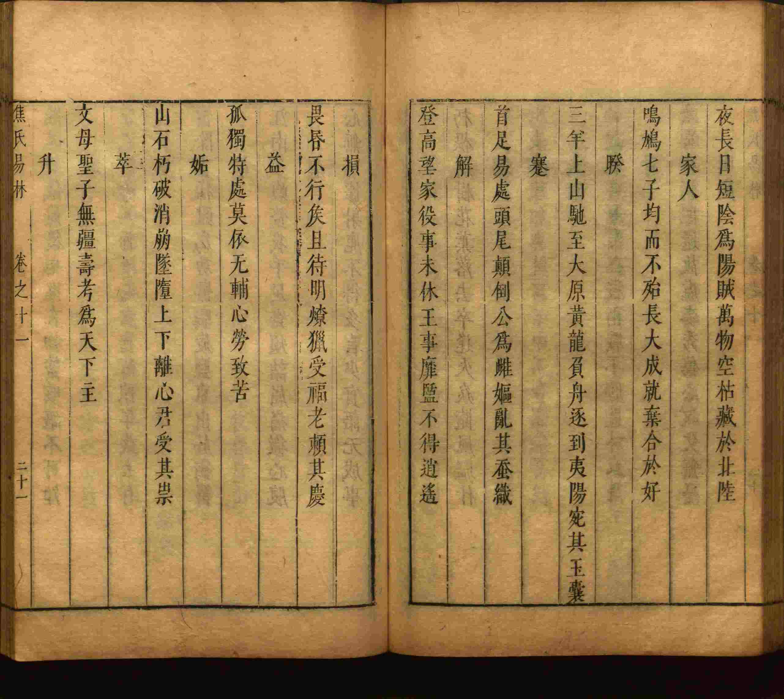 语文老师推荐的幼儿园练字字帖电子版打印是什么字帖啊