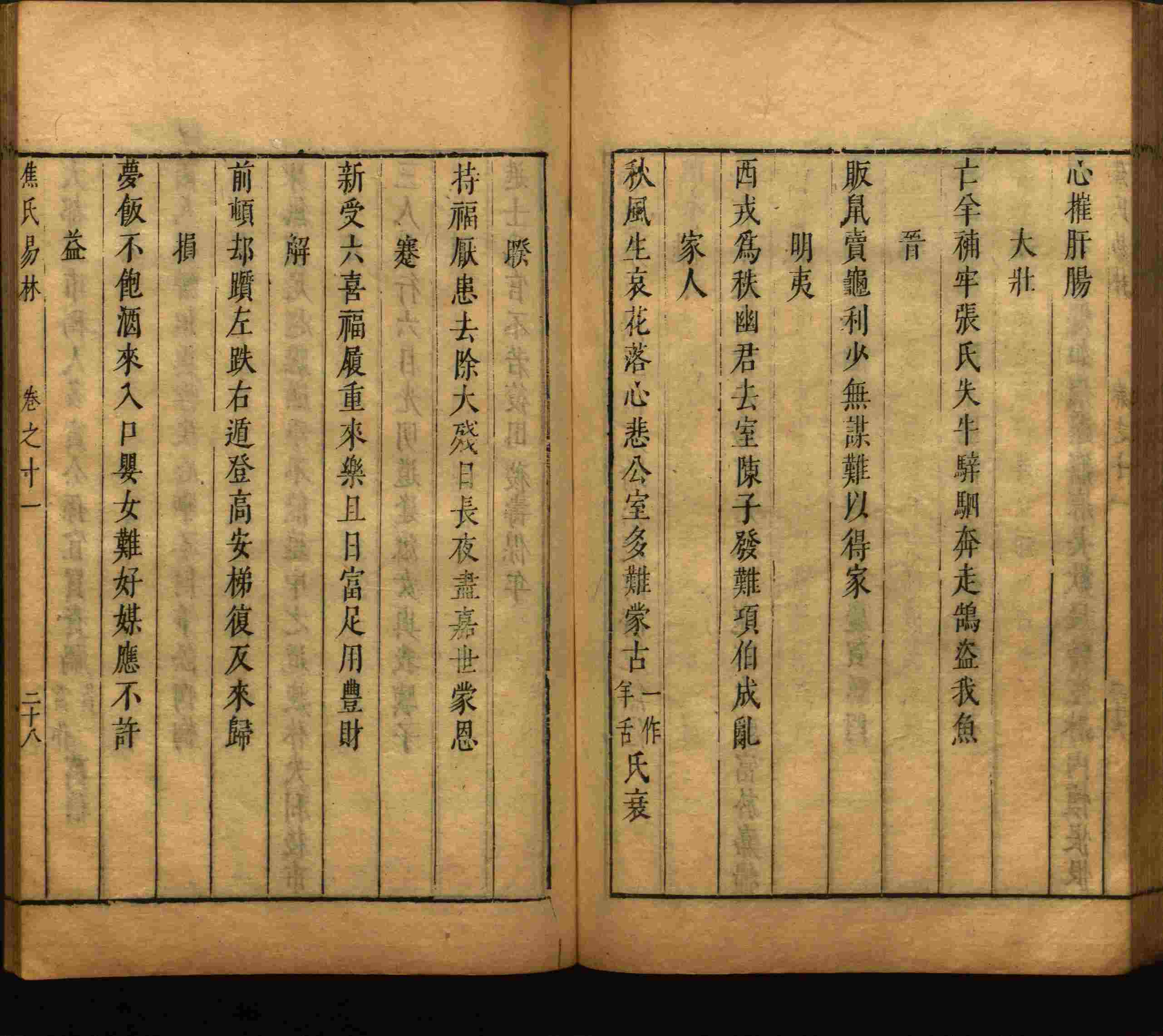 语文老师推荐的幼儿园练字字帖电子版打印是什么字帖啊