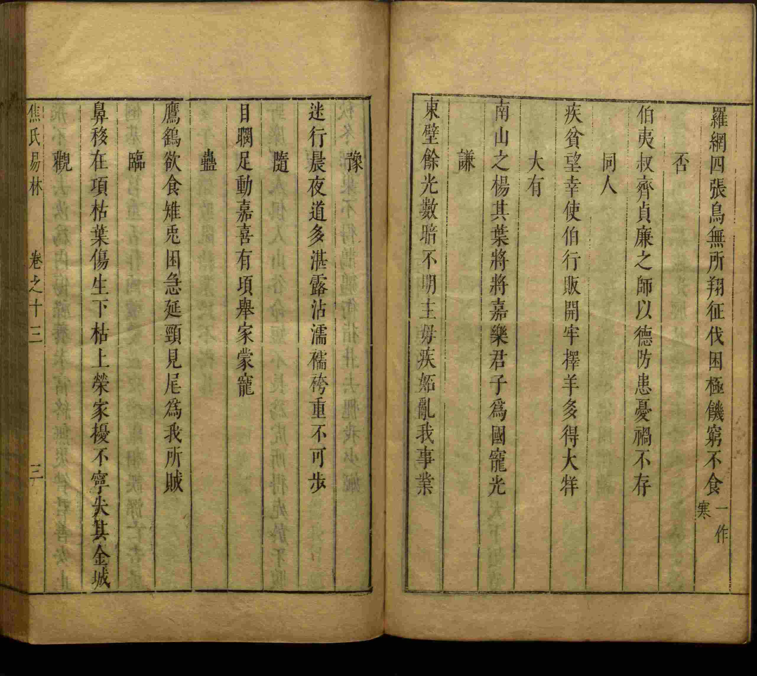 语文老师推荐的儿童练字字帖打印免费是什么字帖啊