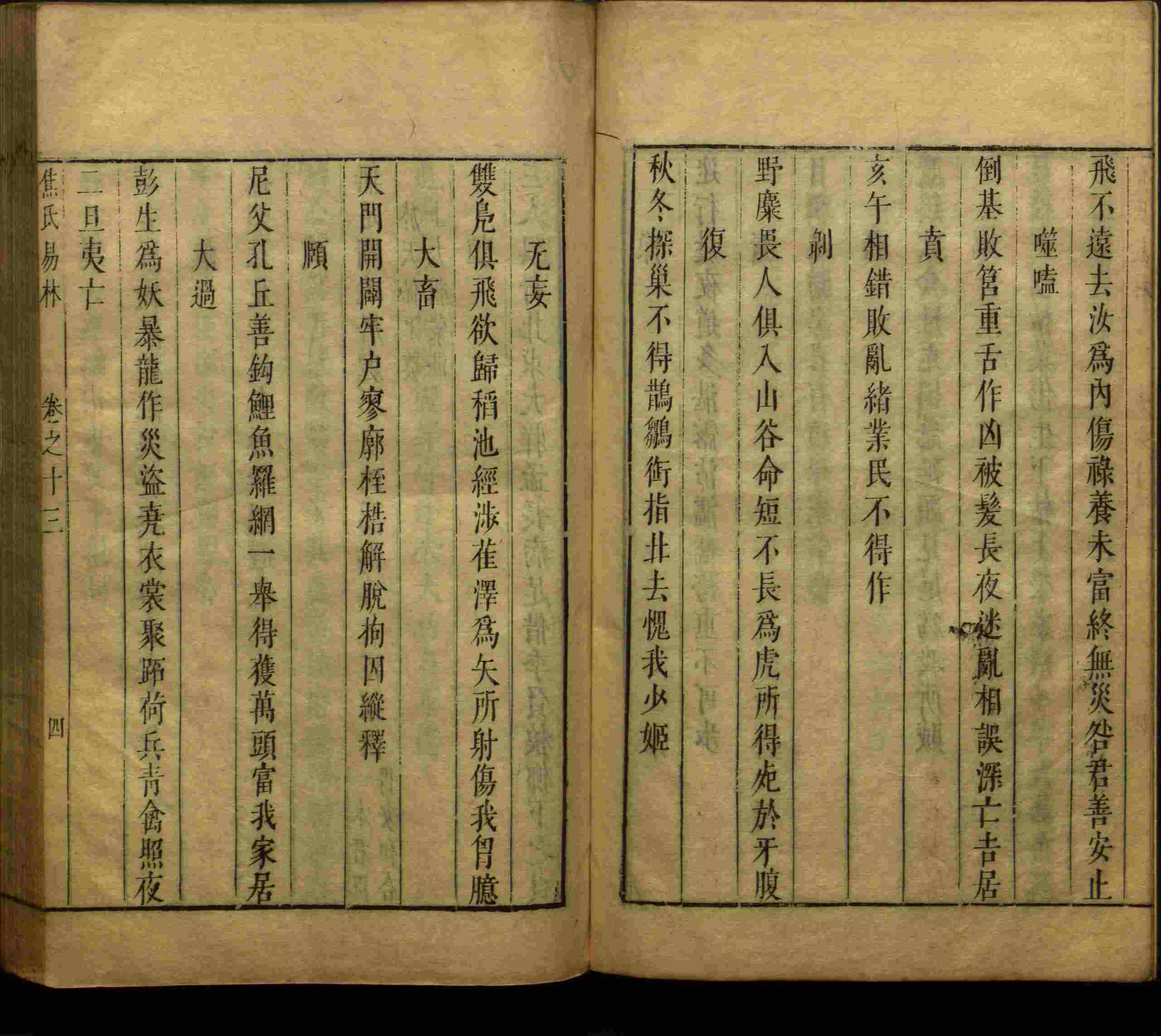 语文老师推荐的儿童练字字帖打印免费是什么字帖啊