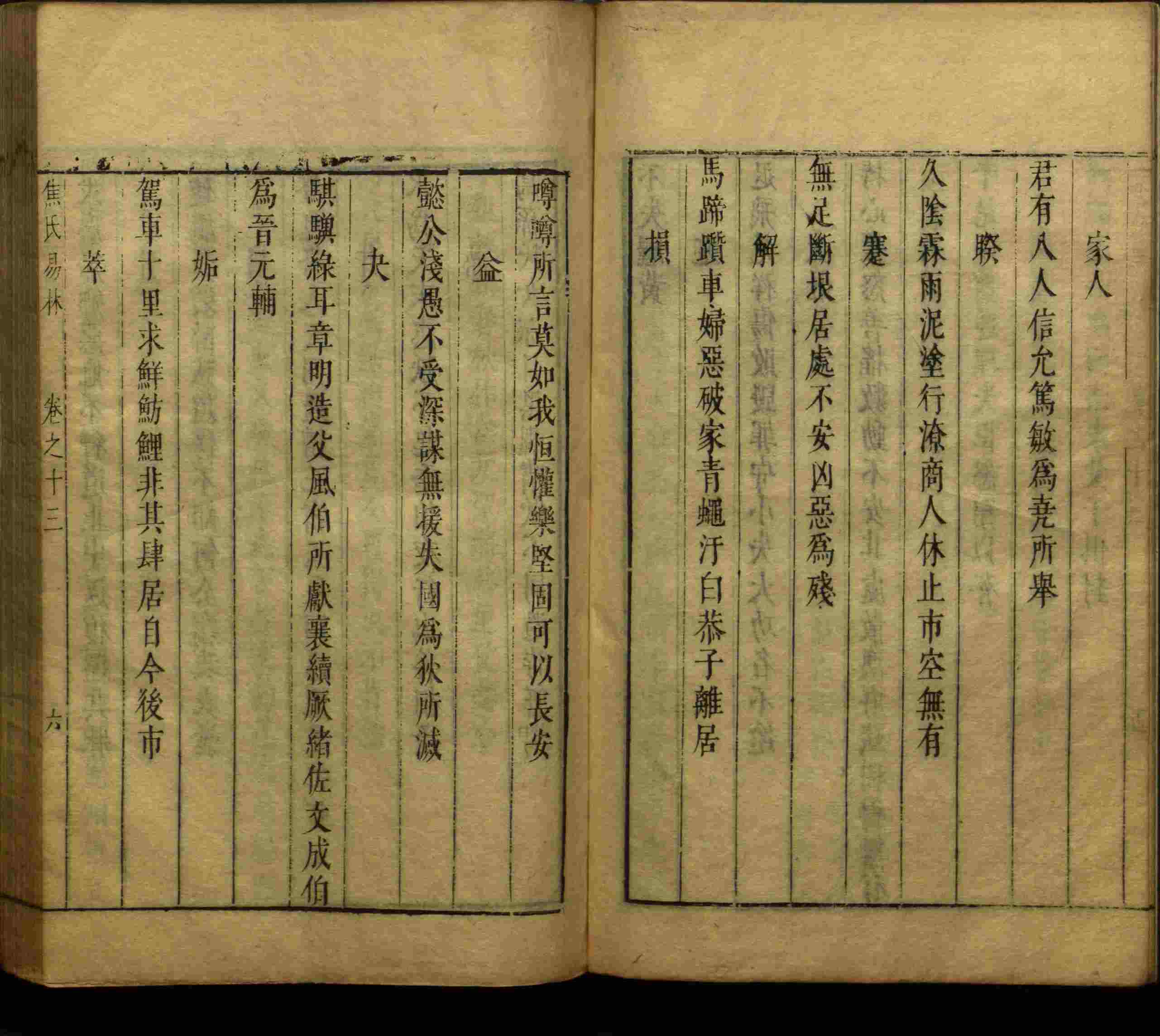 语文老师推荐的儿童练字字帖打印免费是什么字帖啊