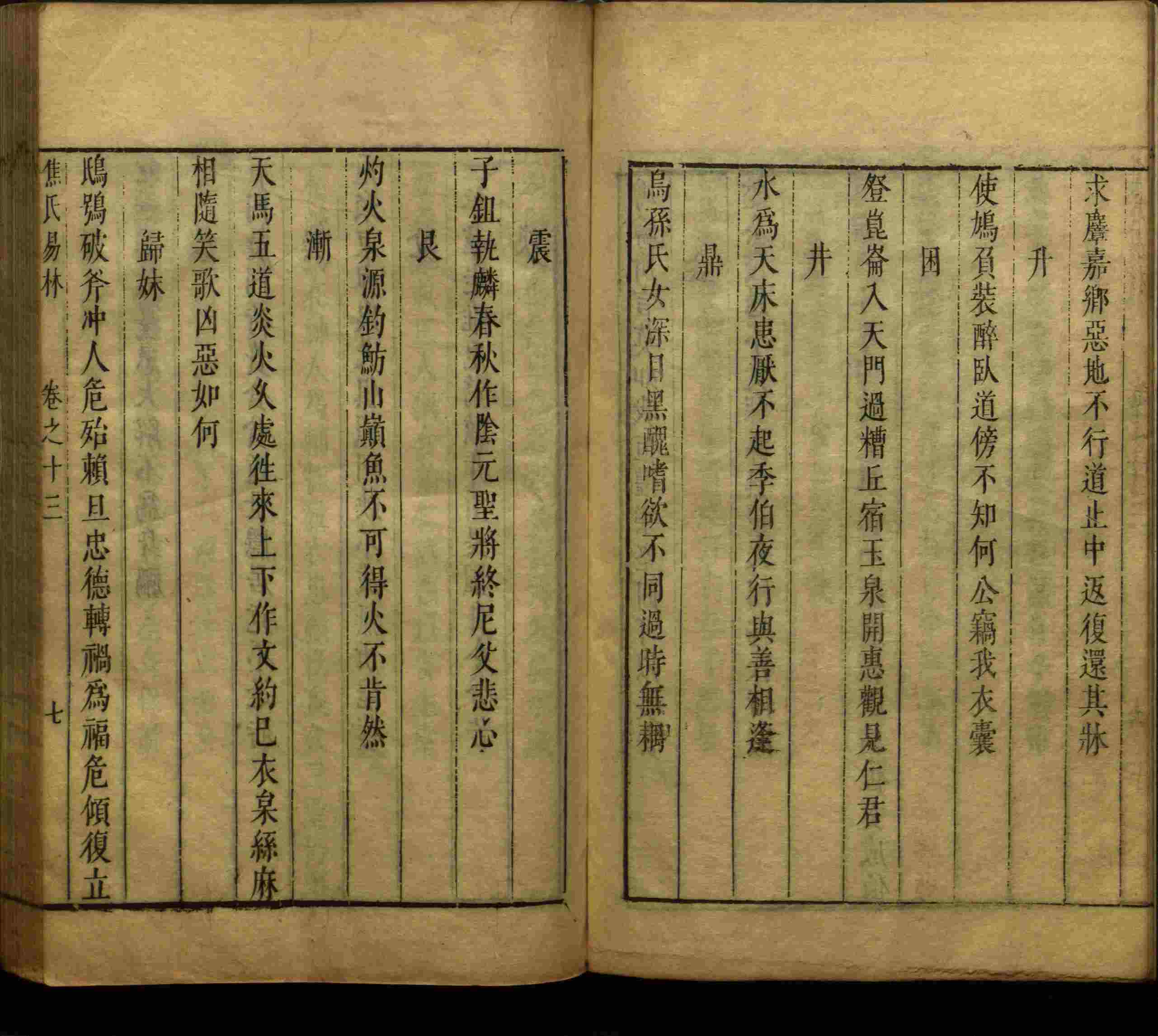 语文老师推荐的儿童练字字帖打印免费是什么字帖啊