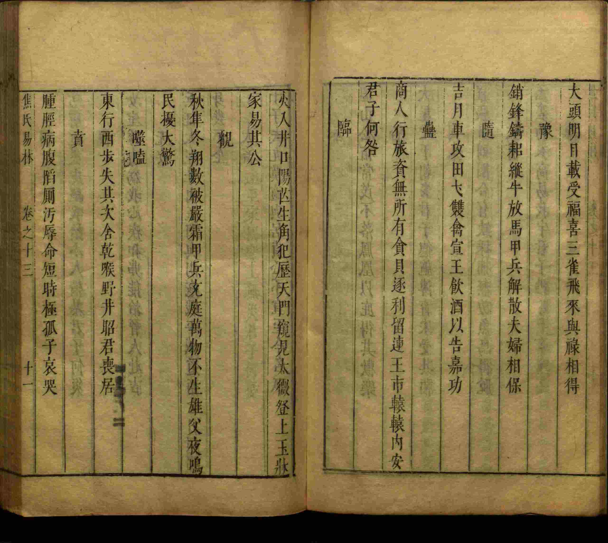 语文老师推荐的儿童练字字帖打印免费是什么字帖啊