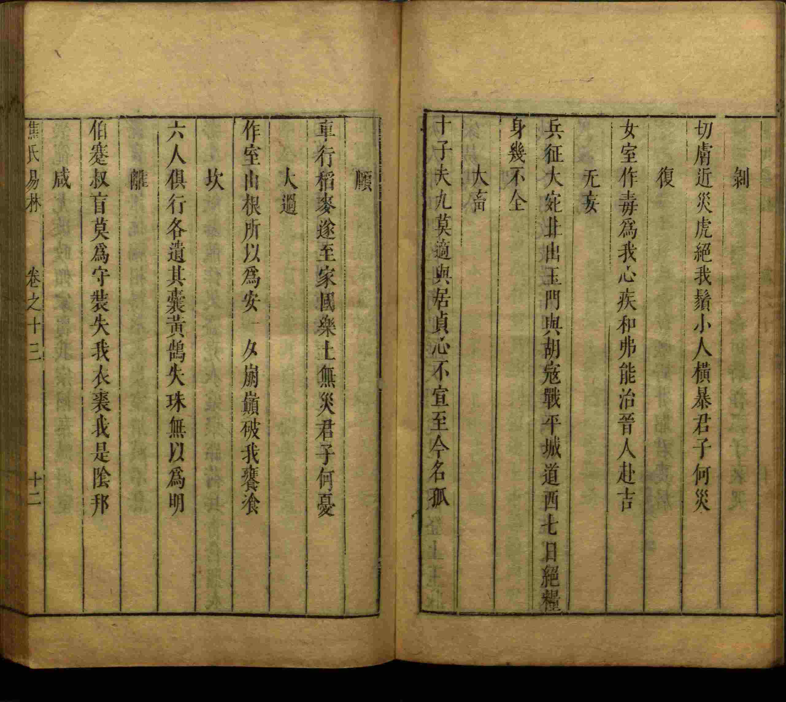 语文老师推荐的儿童练字字帖打印免费是什么字帖啊
