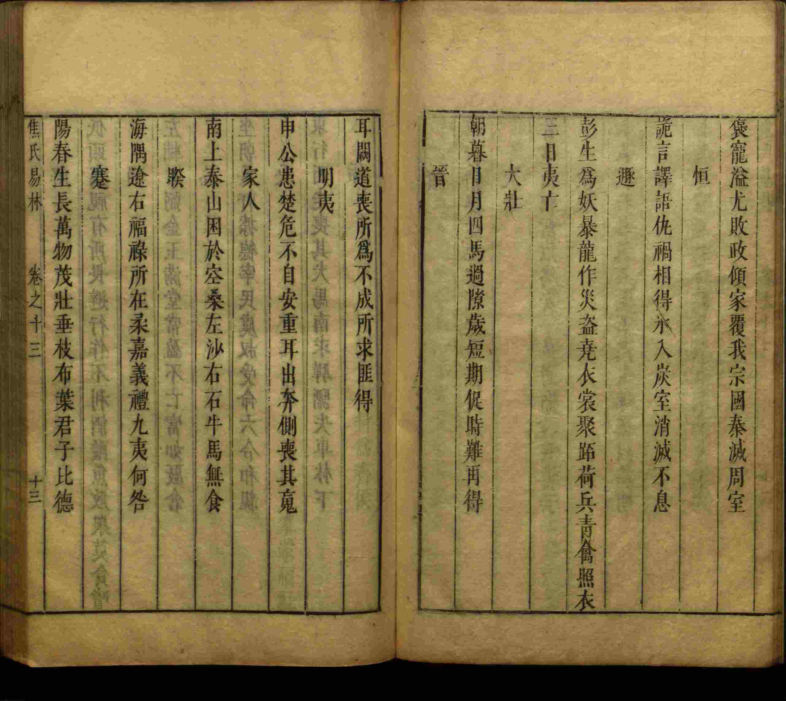 语文老师推荐的儿童练字字帖打印免费是什么字帖啊
