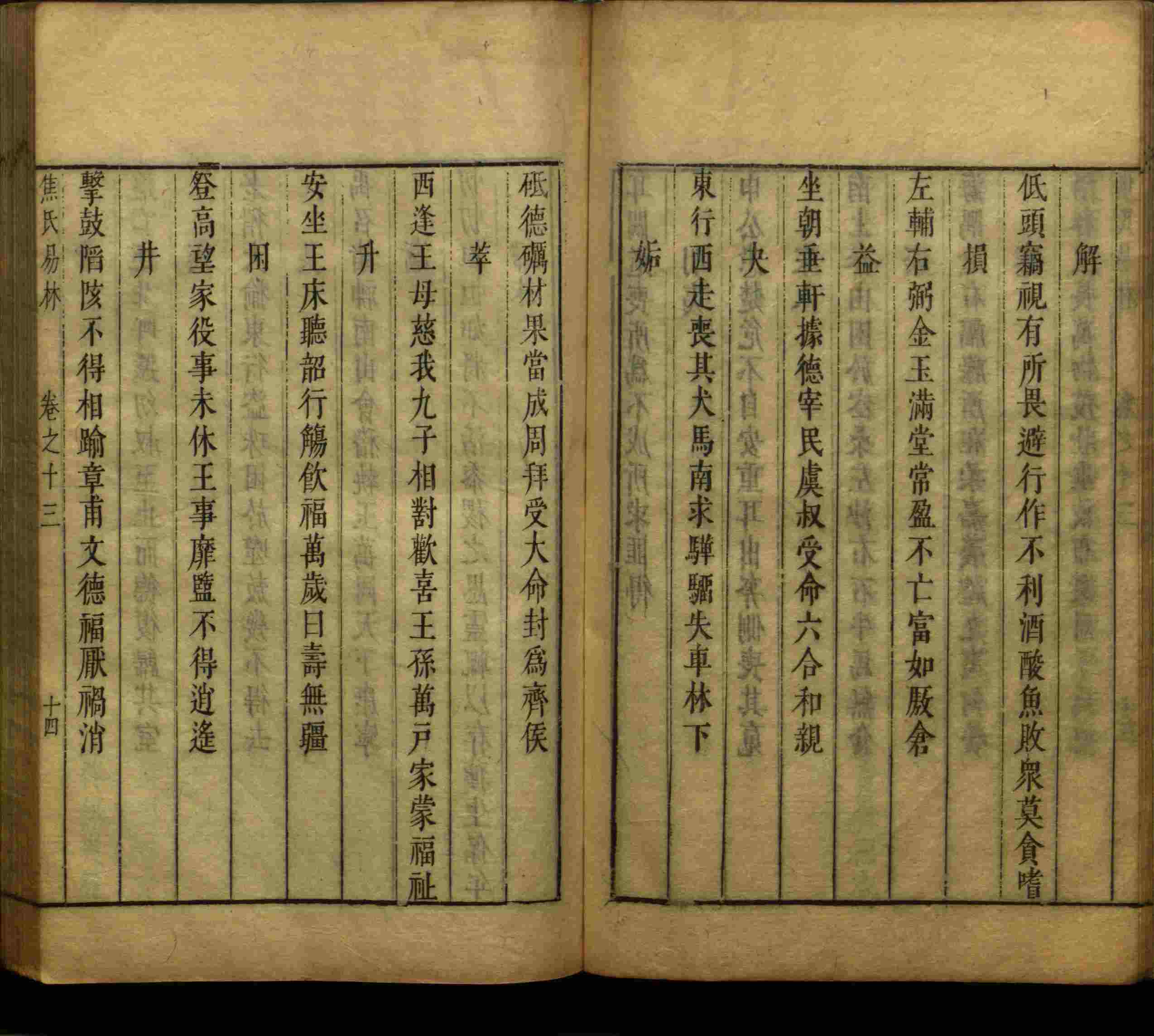 语文老师推荐的儿童练字字帖打印免费是什么字帖啊