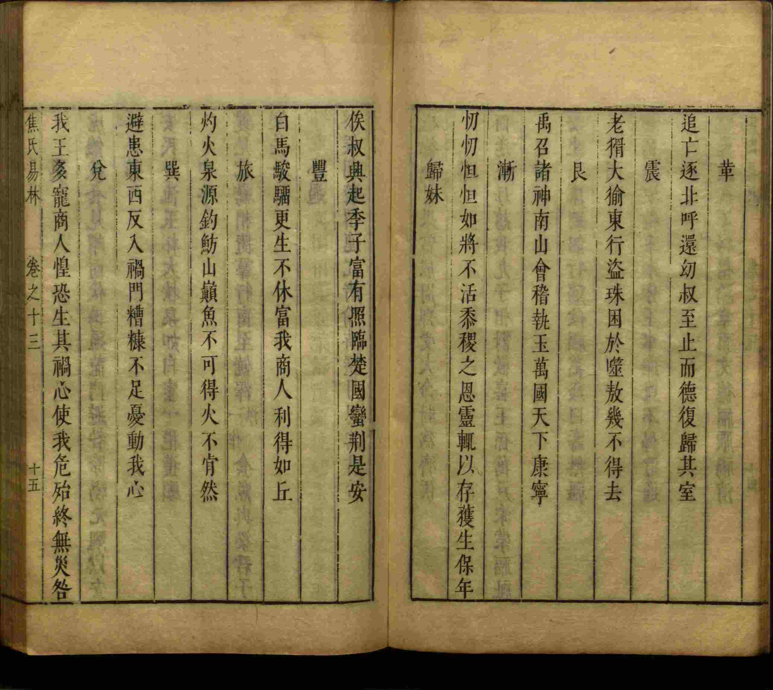 语文老师推荐的儿童练字字帖打印免费是什么字帖啊