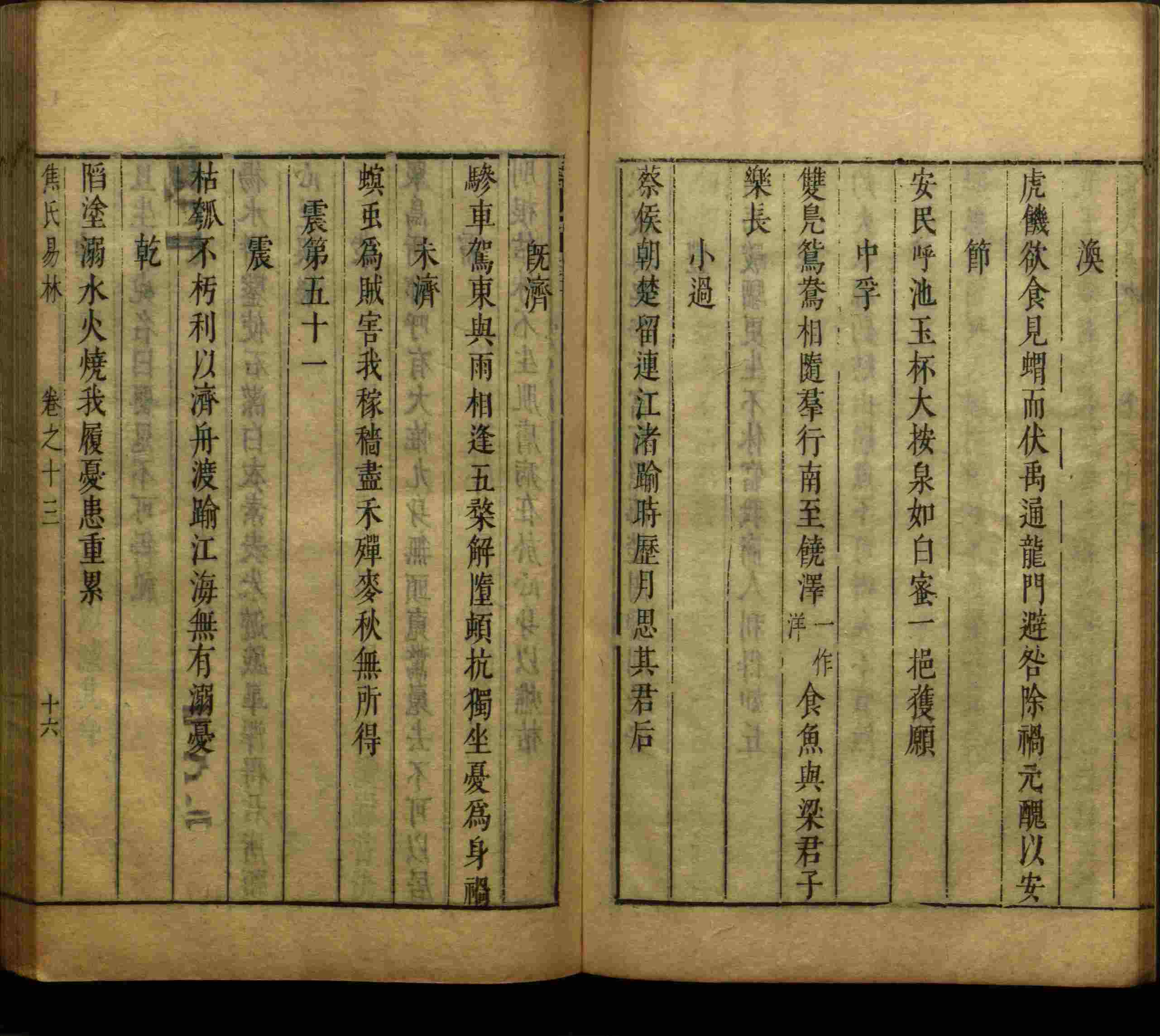 语文老师推荐的儿童练字字帖打印免费是什么字帖啊