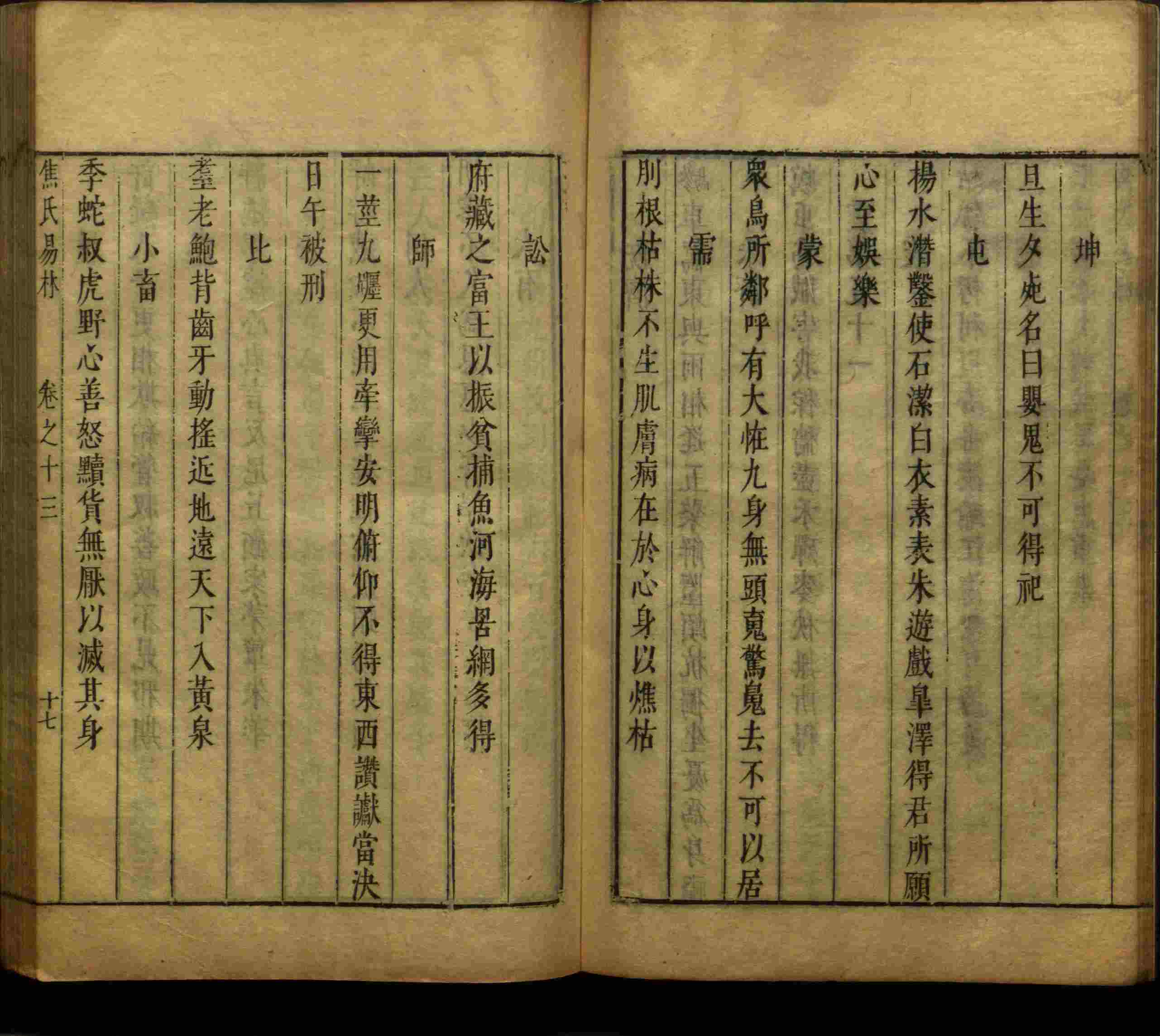 语文老师推荐的儿童练字字帖打印免费是什么字帖啊