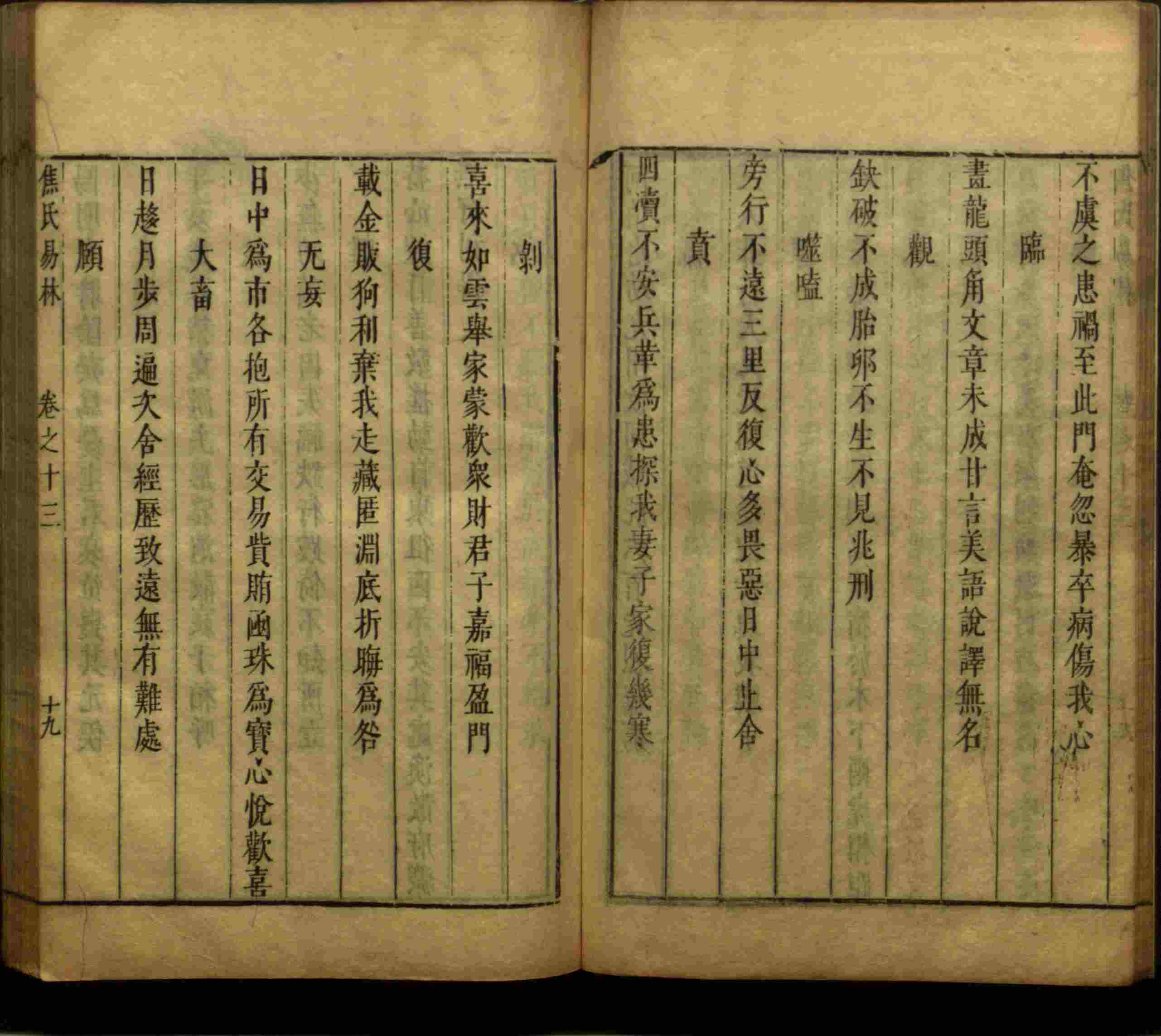 语文老师推荐的儿童练字字帖打印免费是什么字帖啊