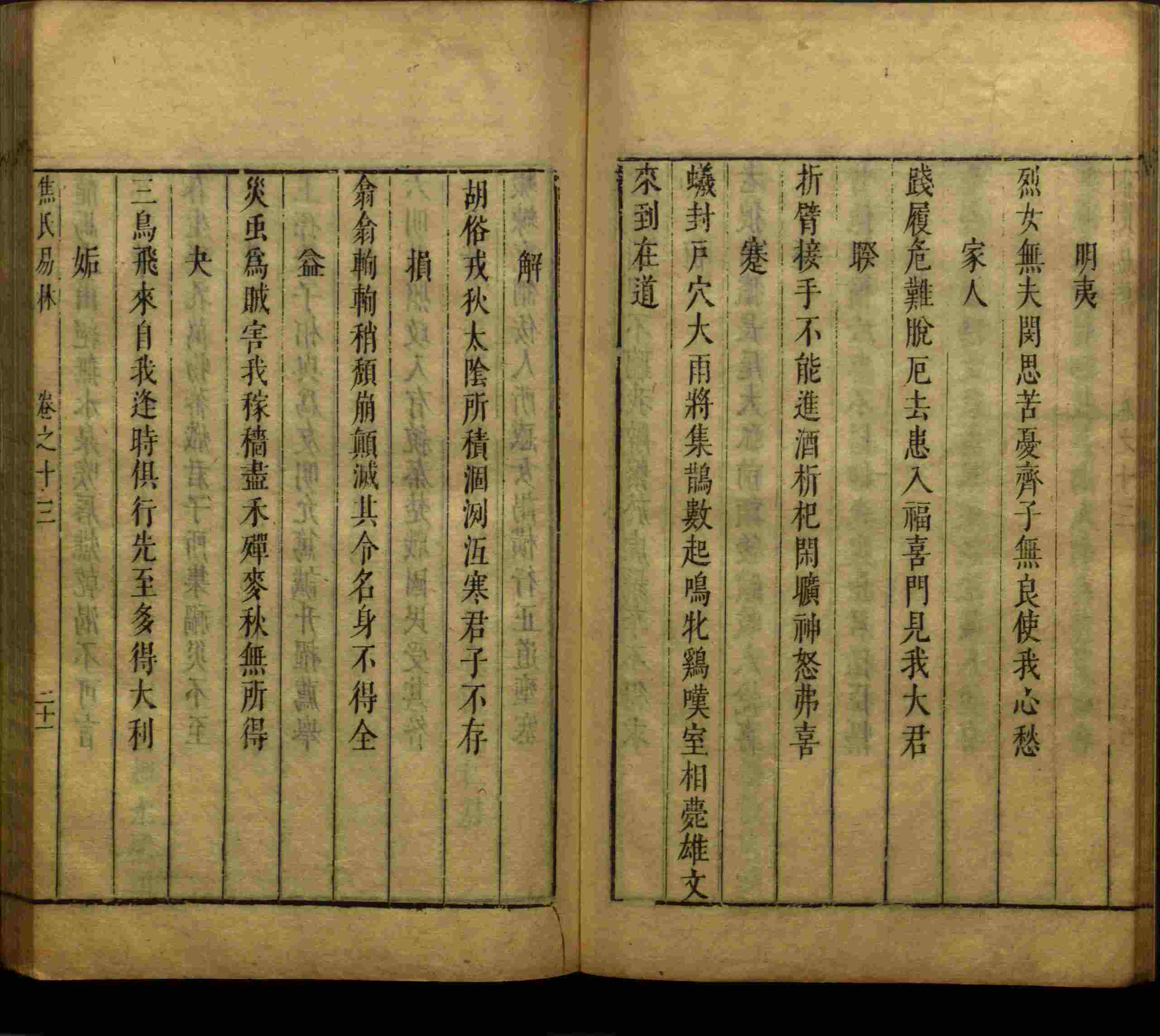 语文老师推荐的儿童练字字帖打印免费是什么字帖啊