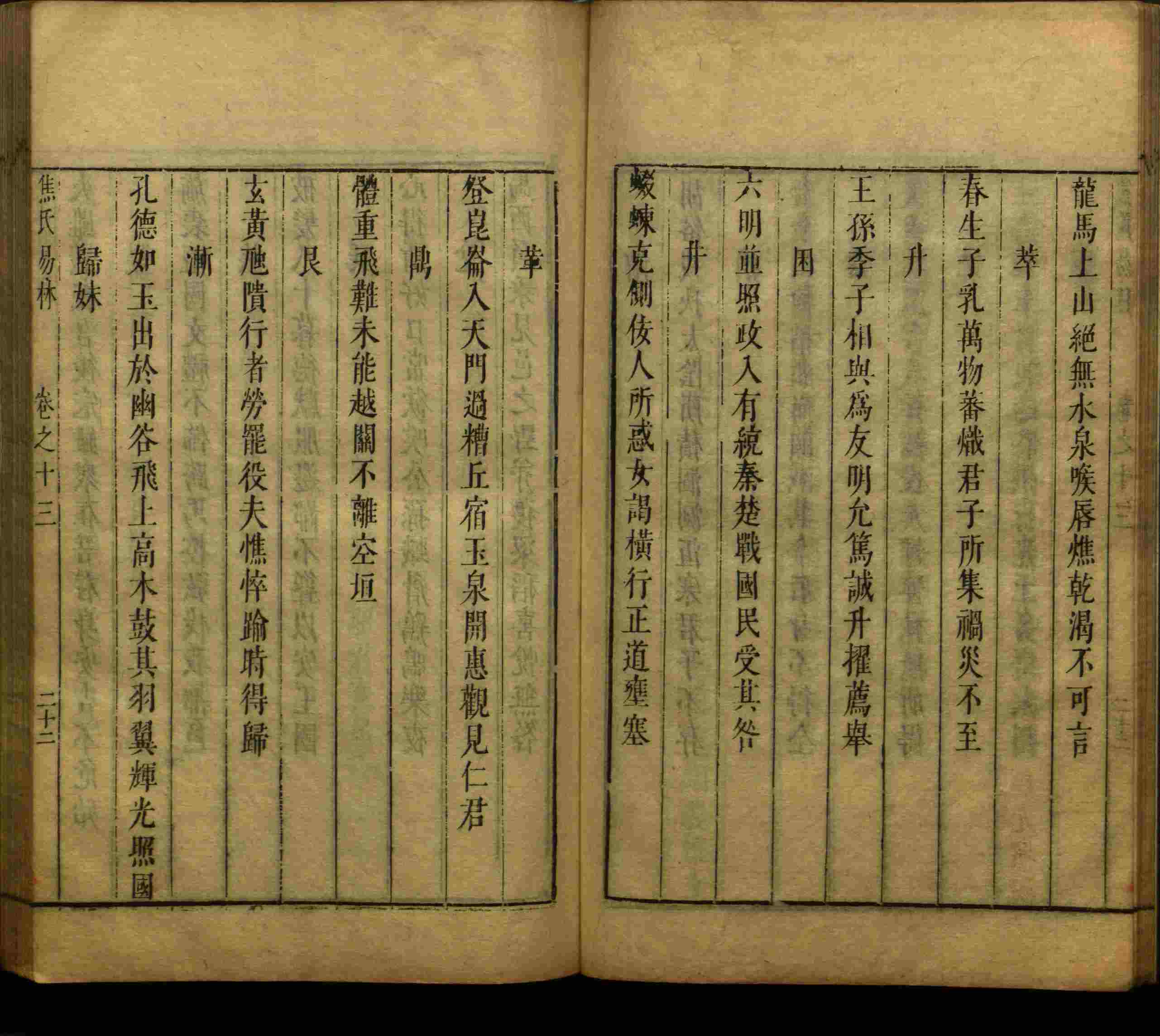 语文老师推荐的儿童练字字帖打印免费是什么字帖啊