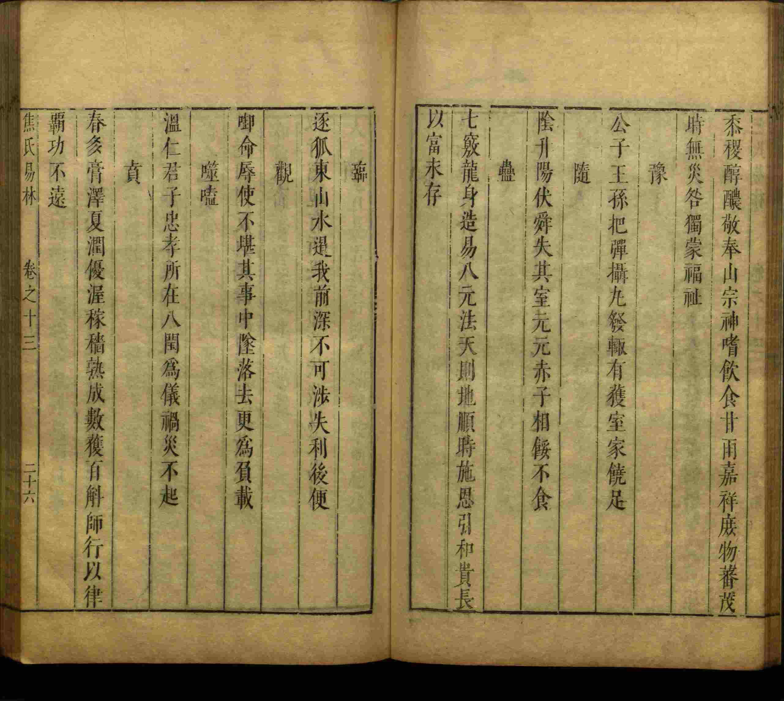 语文老师推荐的儿童练字字帖打印免费是什么字帖啊