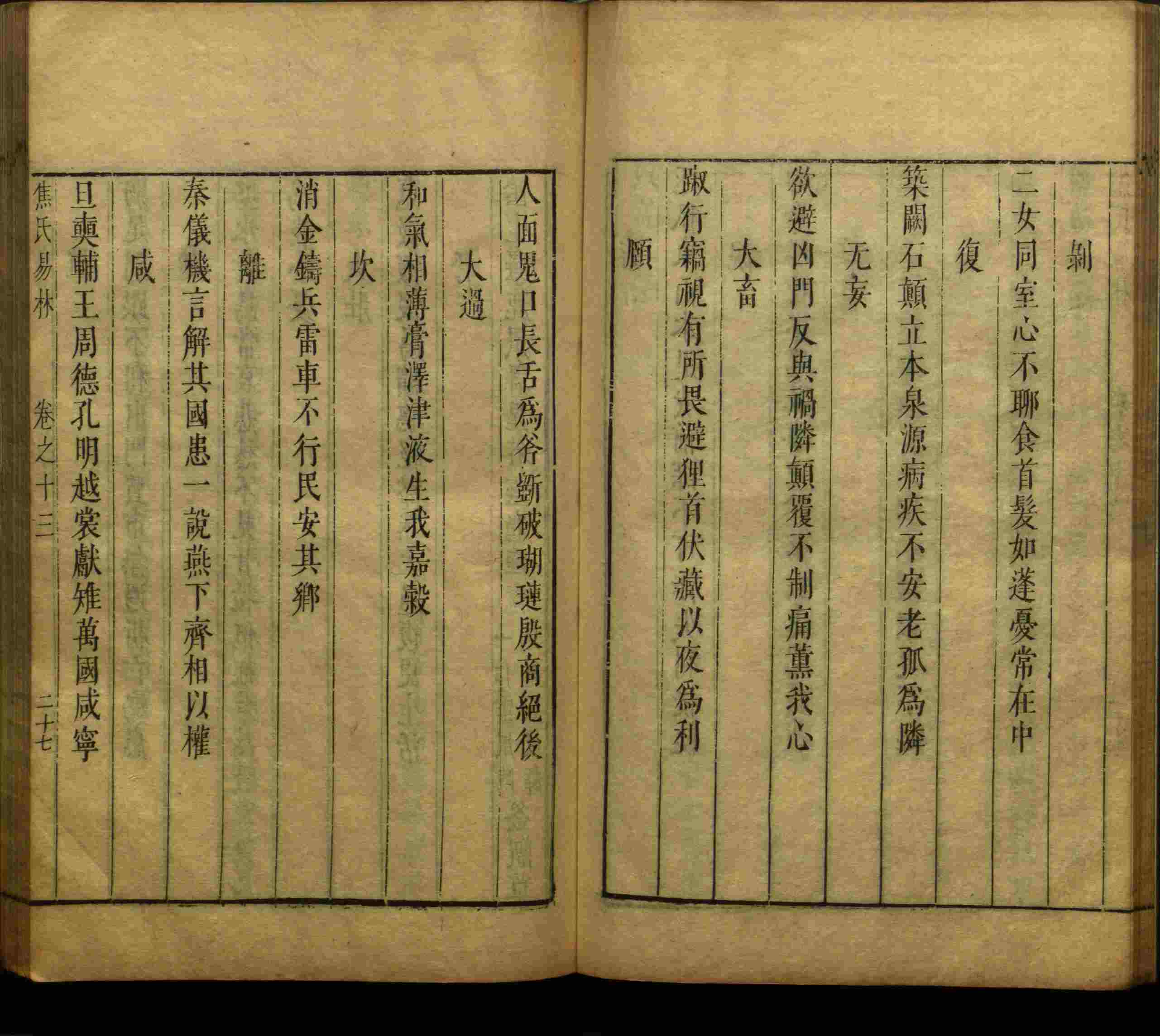 语文老师推荐的儿童练字字帖打印免费是什么字帖啊