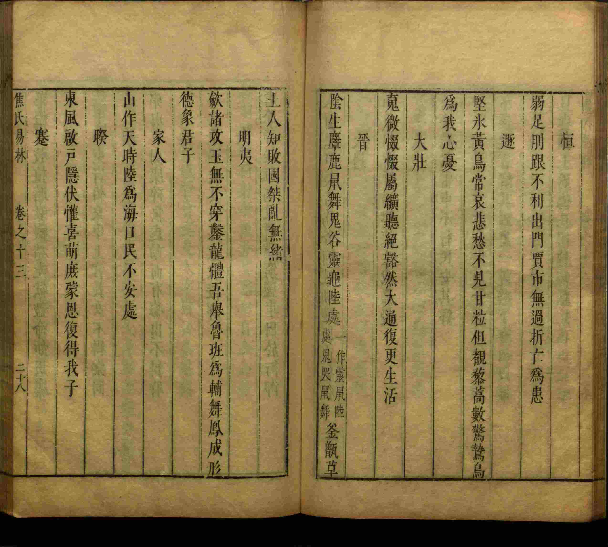 语文老师推荐的儿童练字字帖打印免费是什么字帖啊