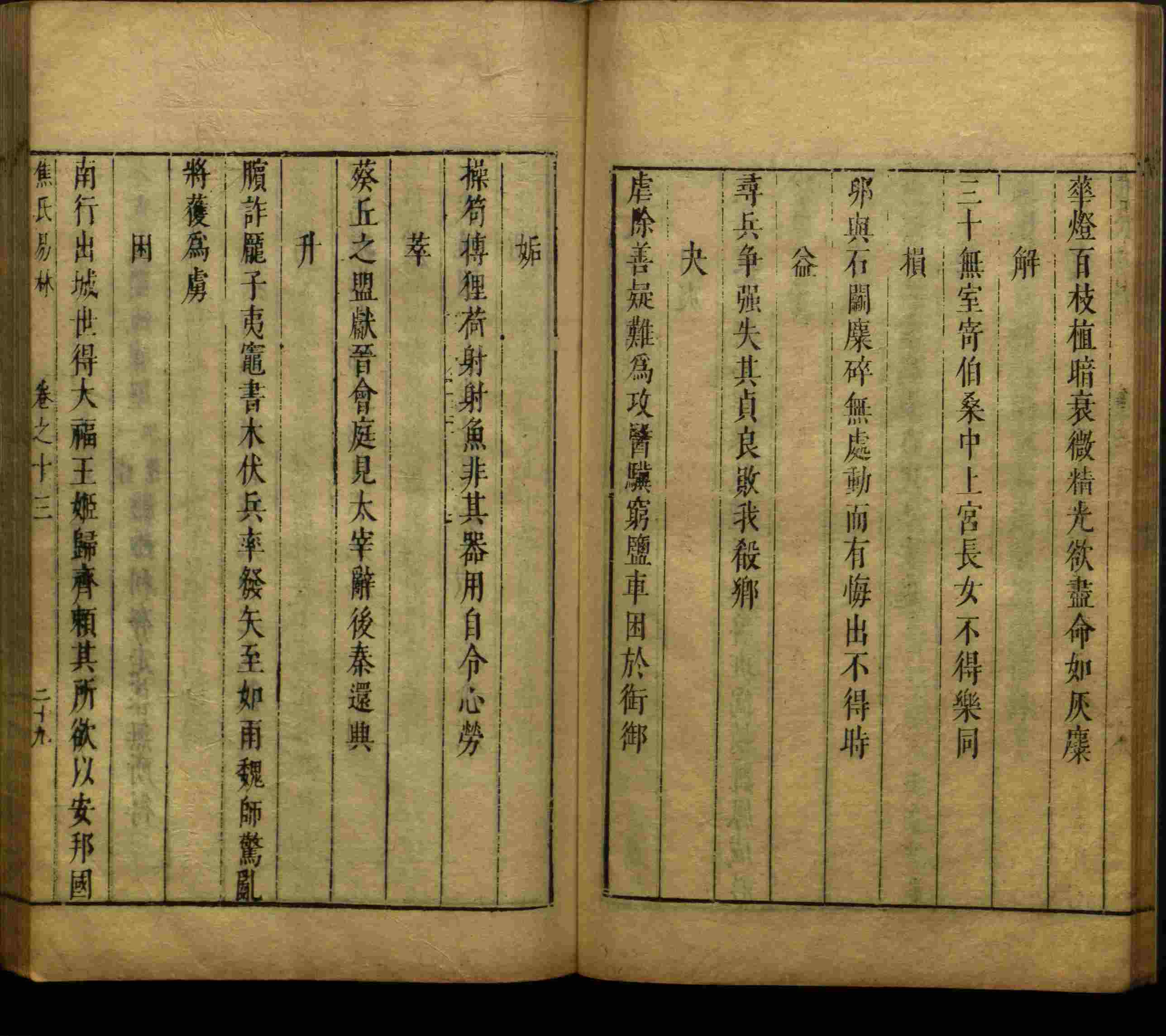 语文老师推荐的儿童练字字帖打印免费是什么字帖啊