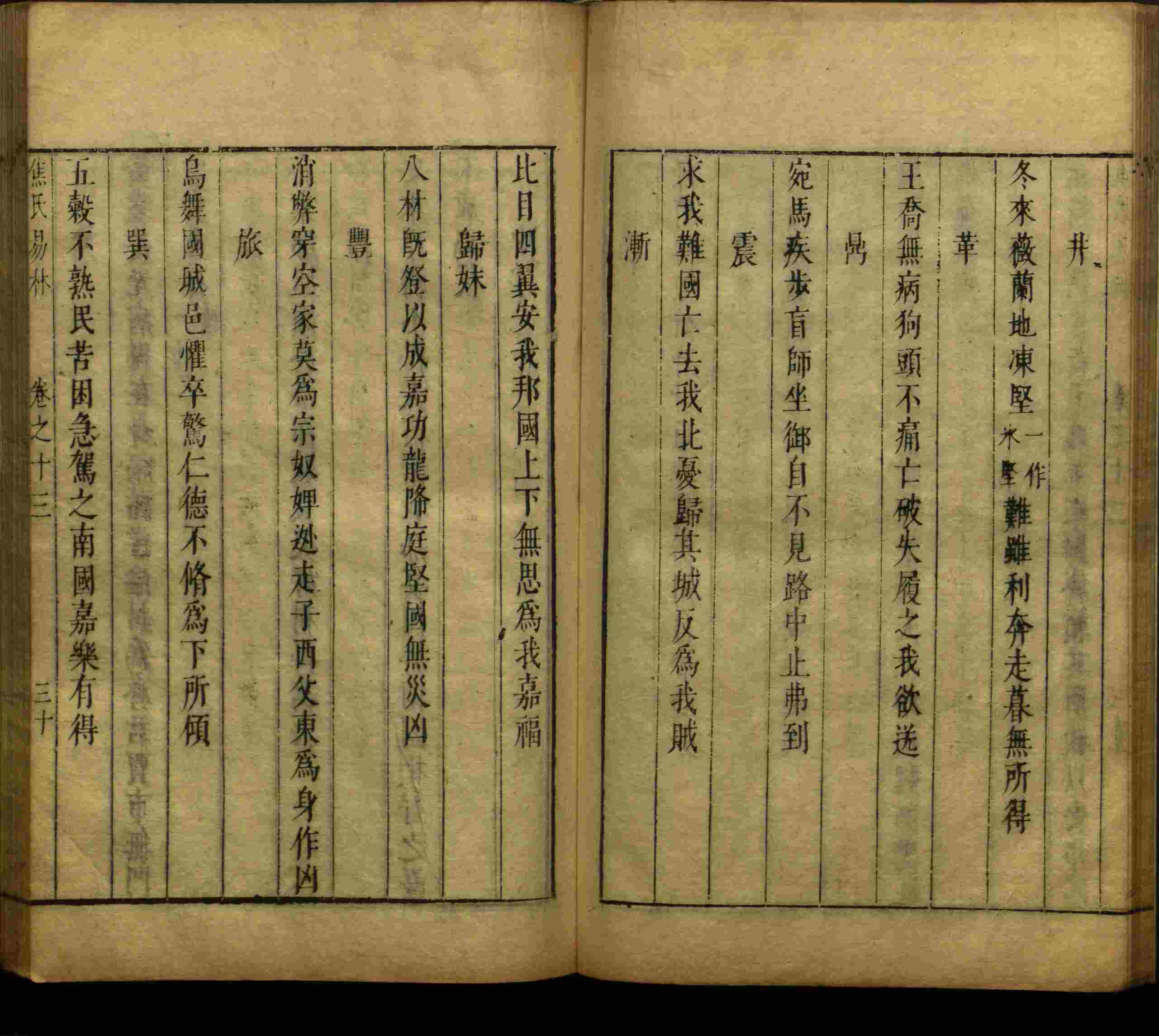 语文老师推荐的儿童练字字帖打印免费是什么字帖啊
