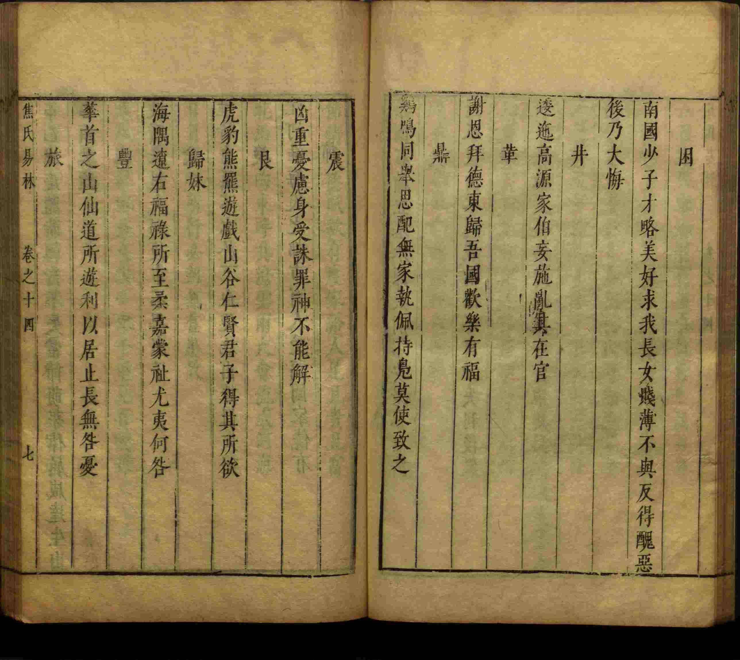 语文老师提到的部编版小学语文同步字帖一年级是什么字帖啊