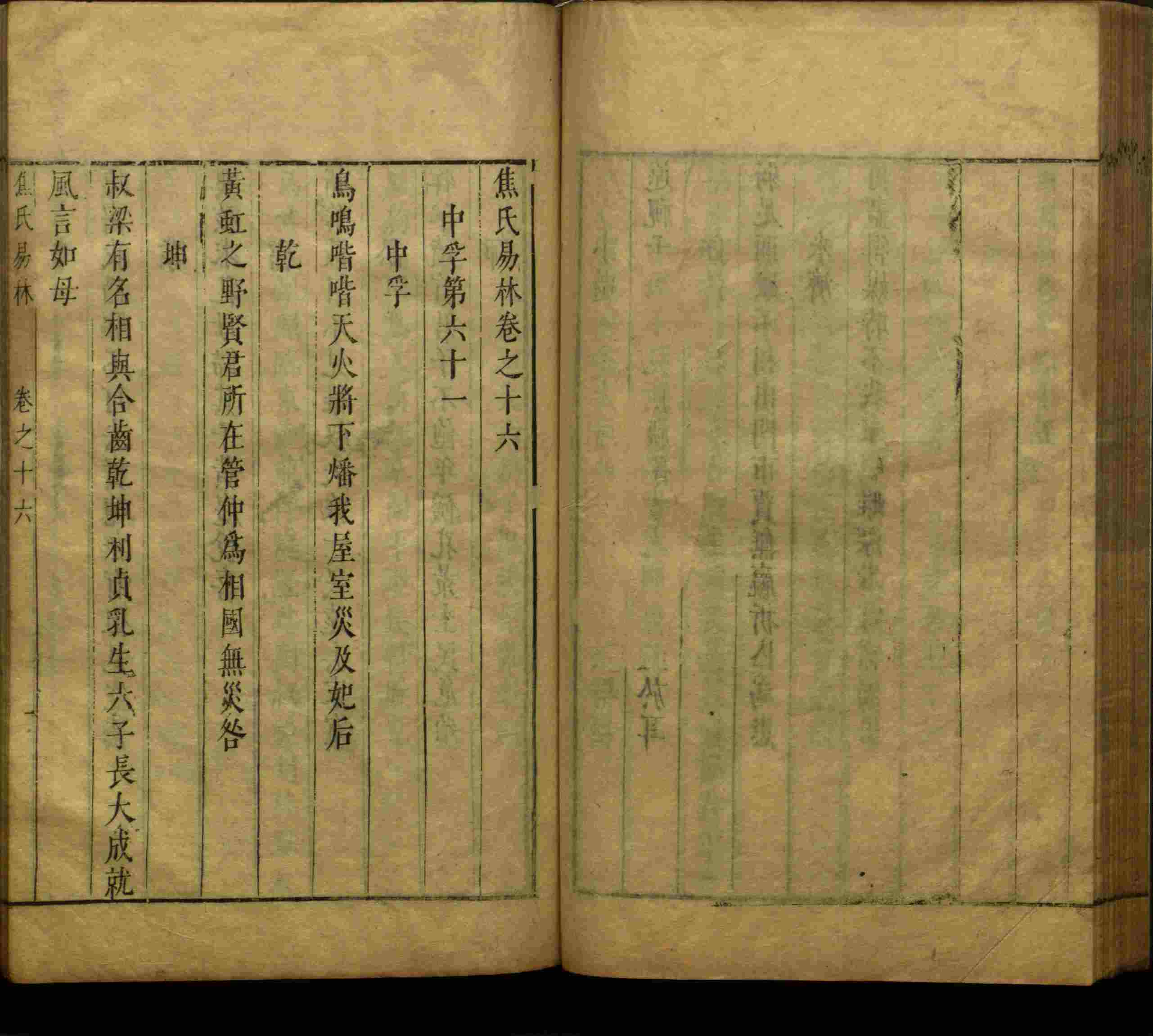 小学语文老师提倡的儿童练字帖电子版是什么字帖啊