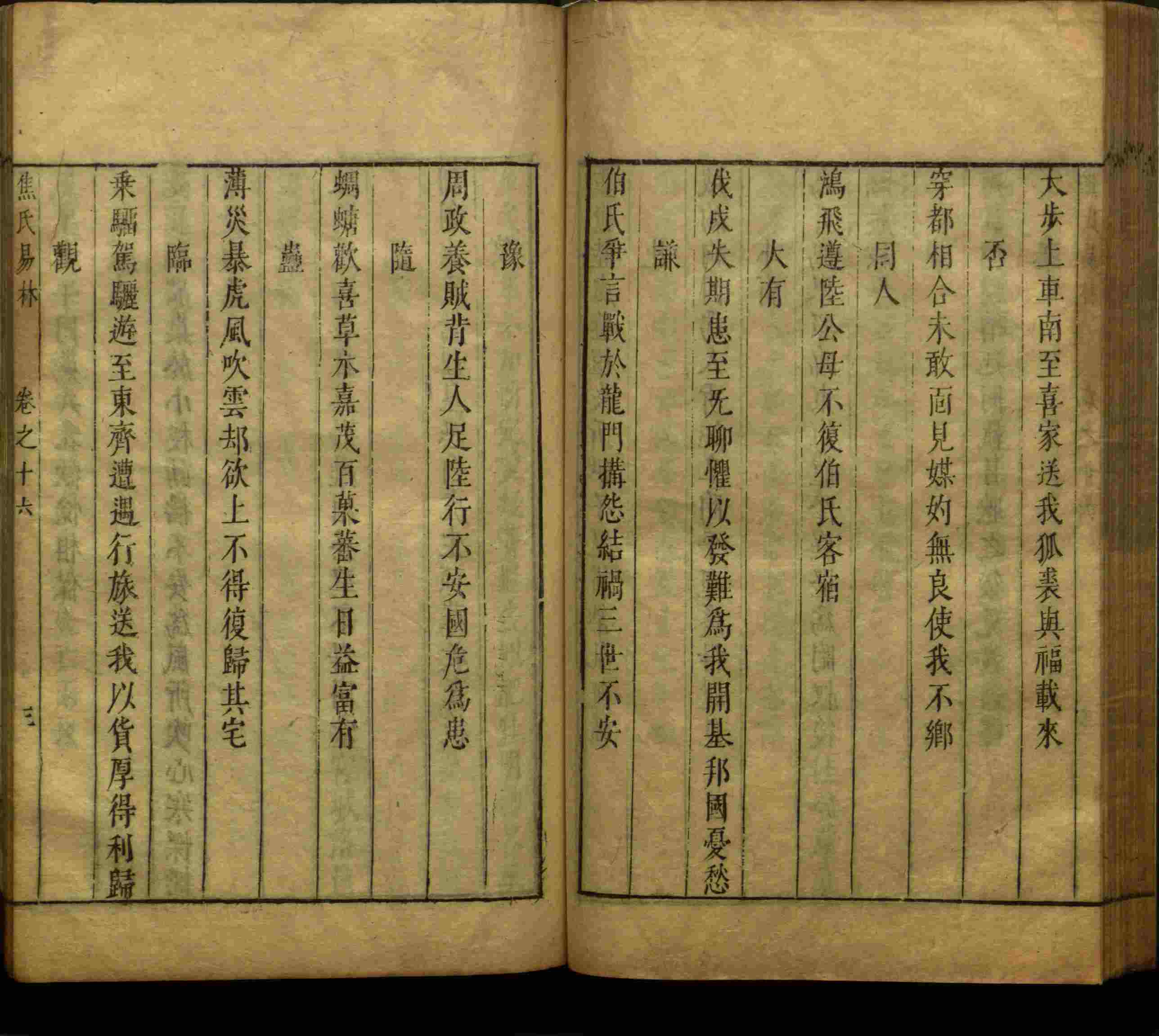 小学语文老师提倡的儿童练字帖电子版是什么字帖啊