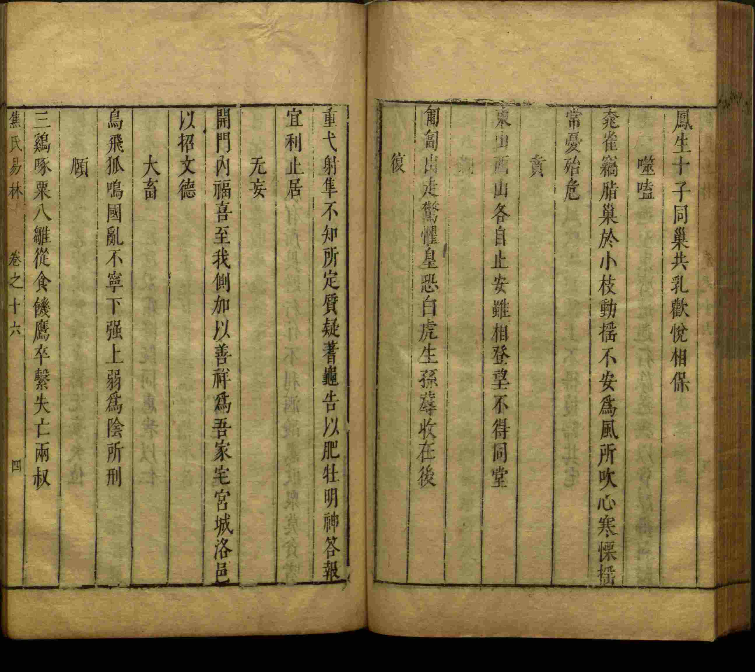 小学语文老师提倡的儿童练字帖电子版是什么字帖啊
