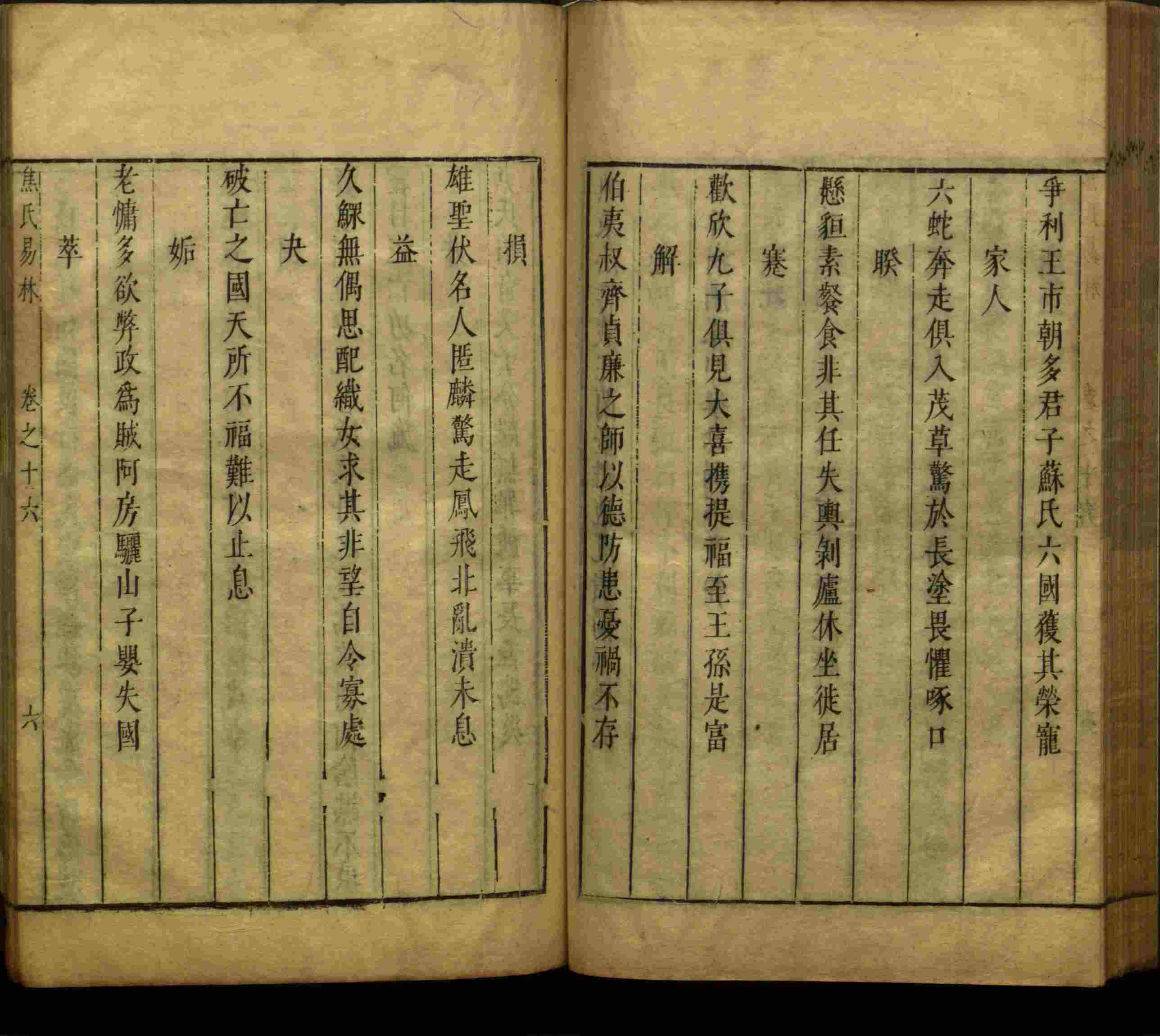 小学语文老师提倡的儿童练字帖电子版是什么字帖啊