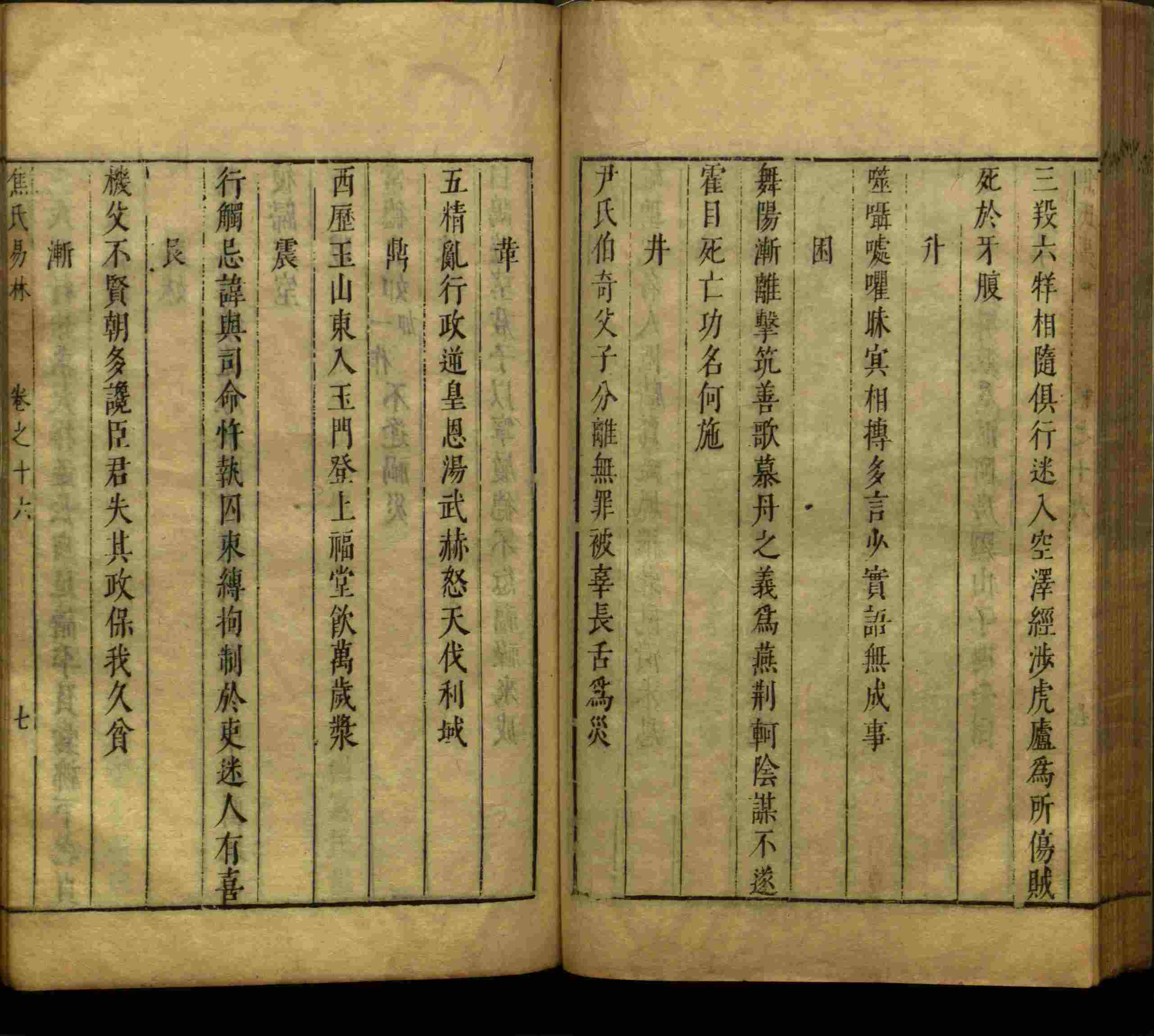 小学语文老师提倡的儿童练字帖电子版是什么字帖啊
