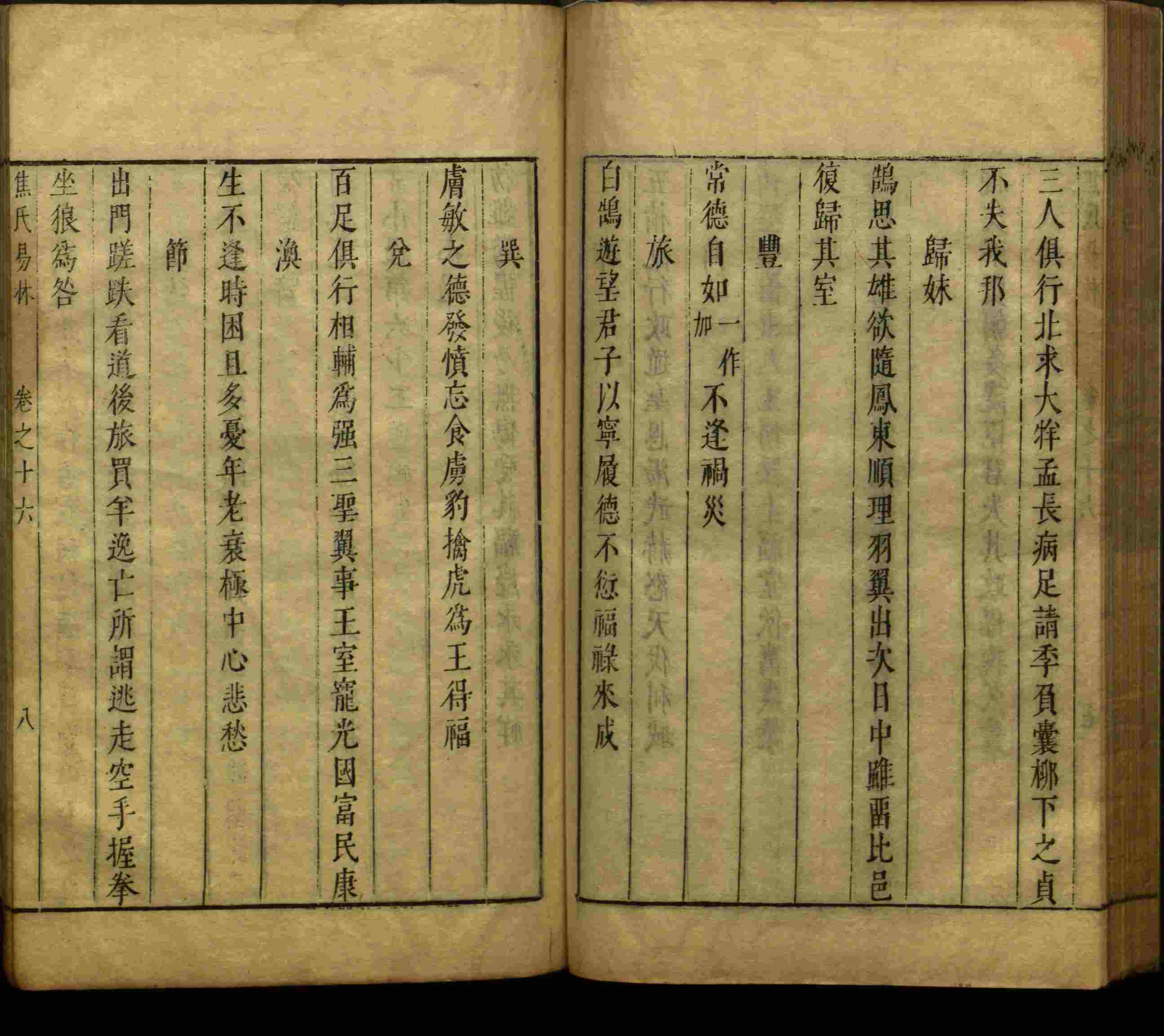 小学语文老师提倡的儿童练字帖电子版是什么字帖啊