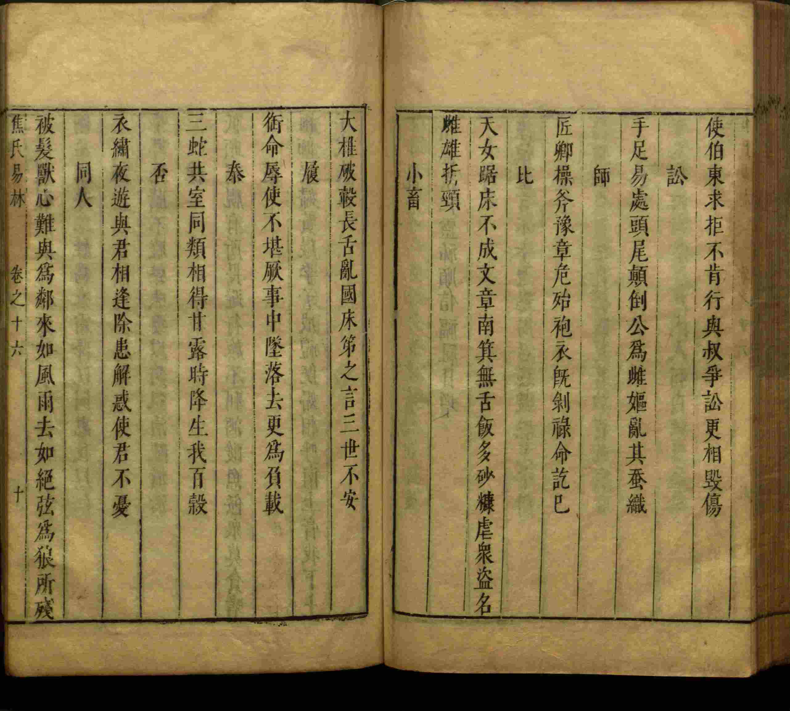 小学语文老师提倡的儿童练字帖电子版是什么字帖啊