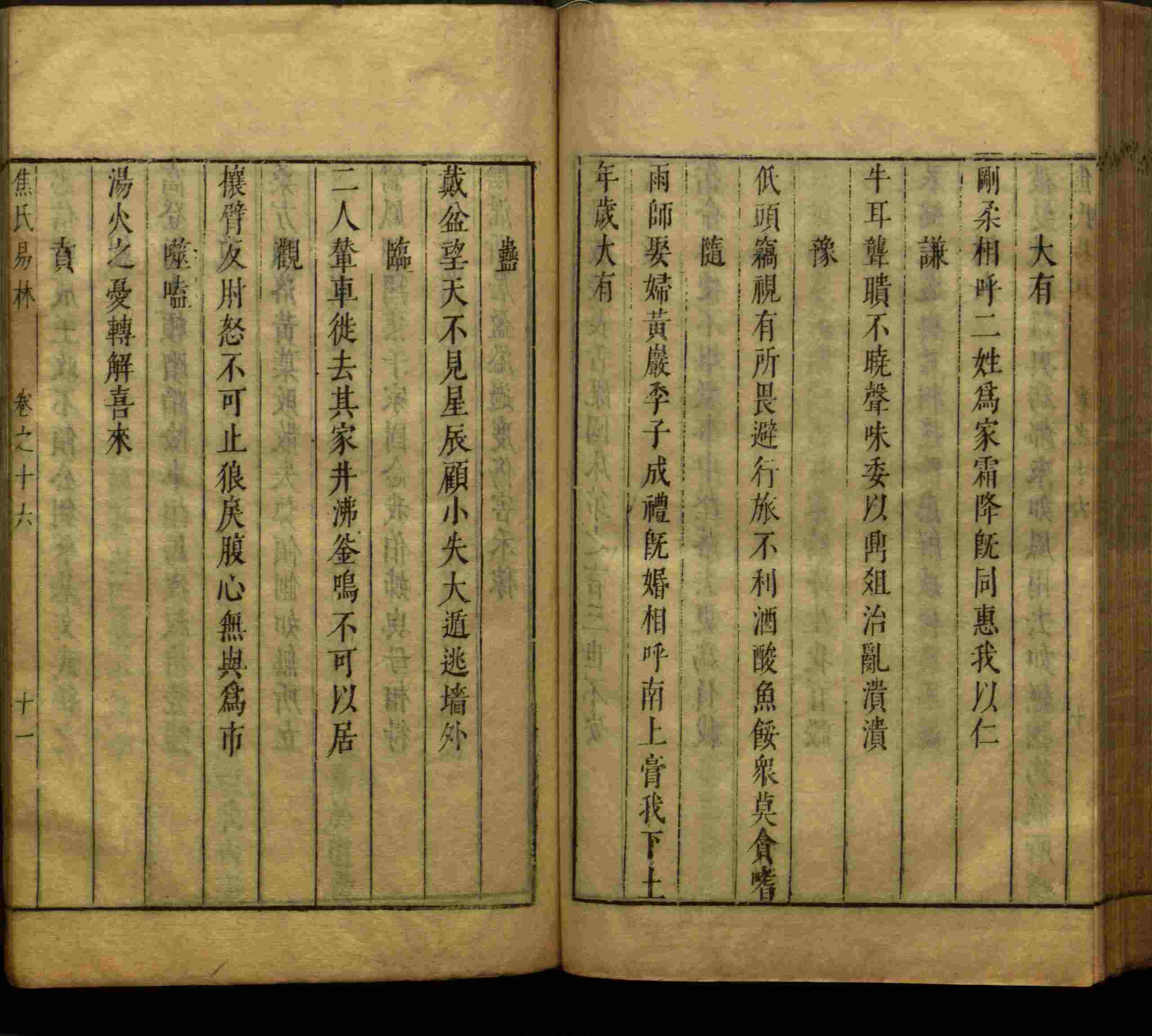 小学语文老师提倡的儿童练字帖电子版是什么字帖啊