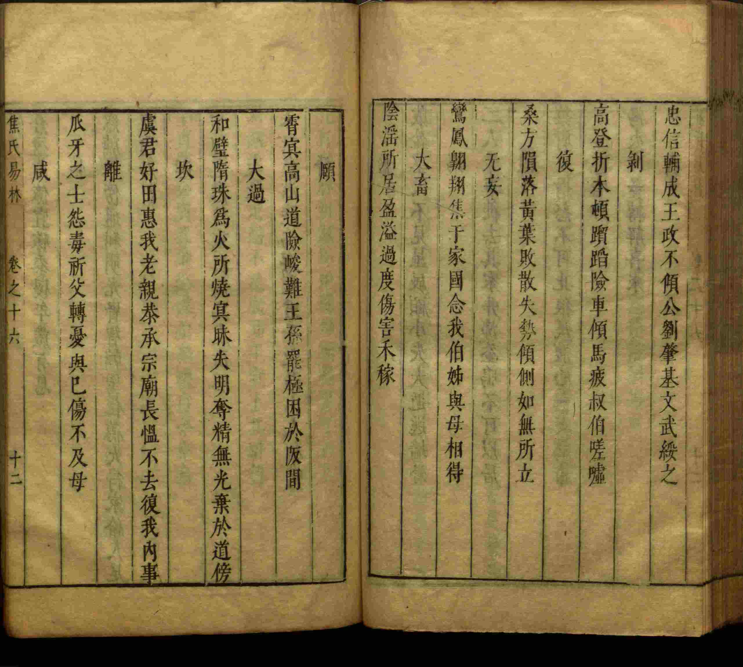 小学语文老师提倡的儿童练字帖电子版是什么字帖啊