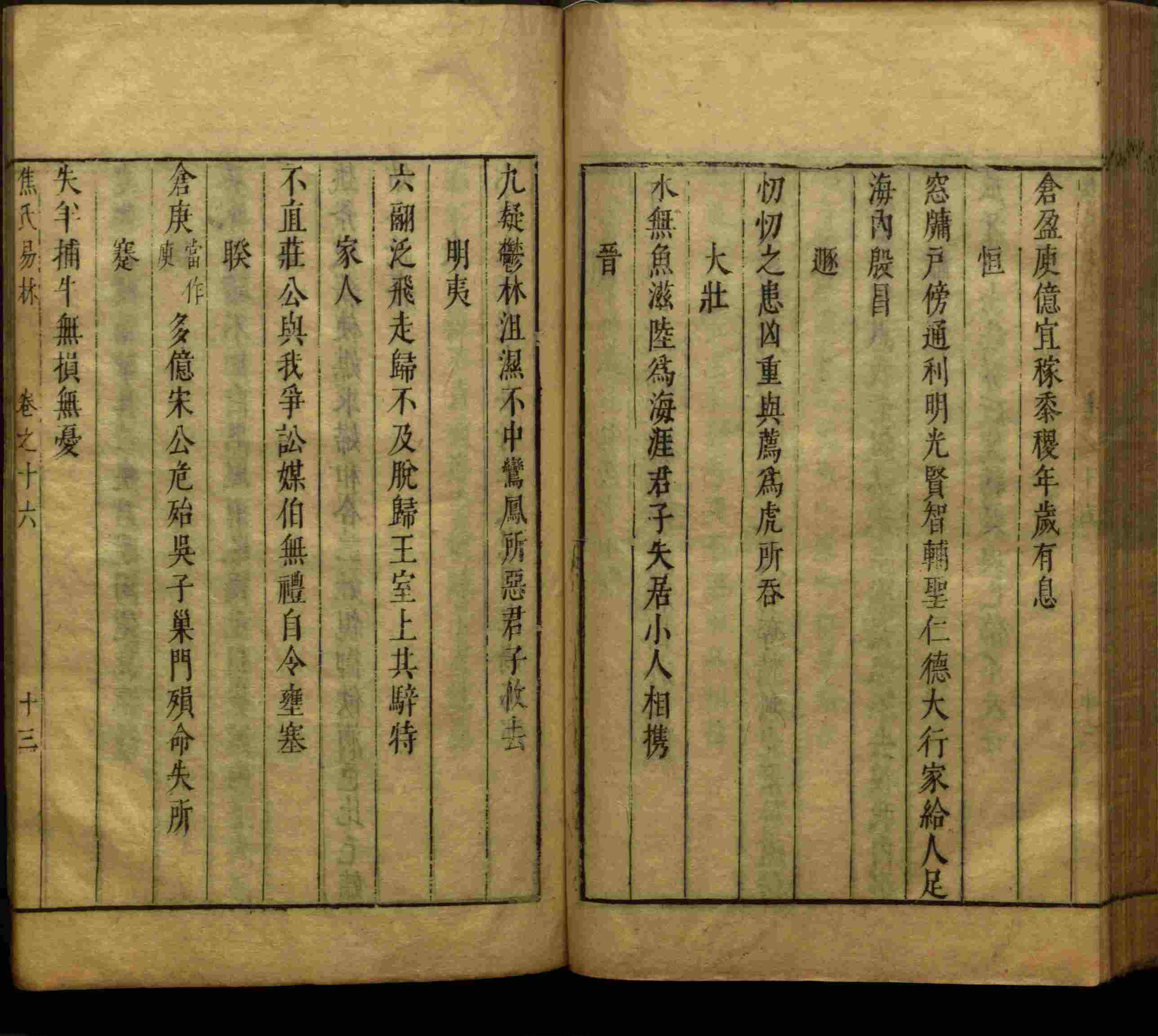 小学语文老师提倡的儿童练字帖电子版是什么字帖啊