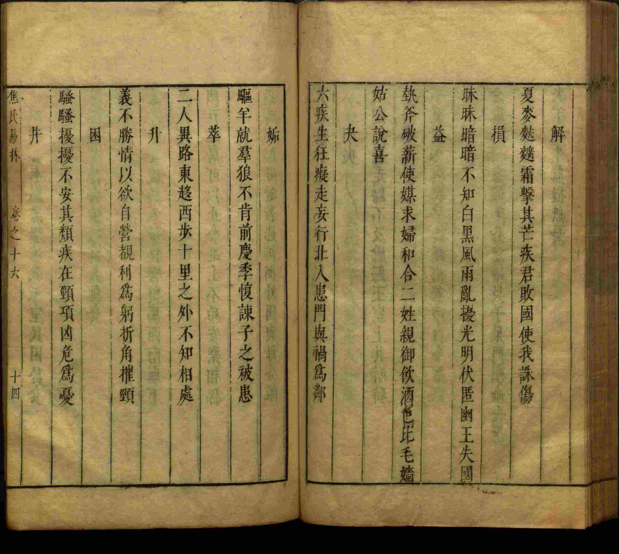 小学语文老师提倡的儿童练字帖电子版是什么字帖啊